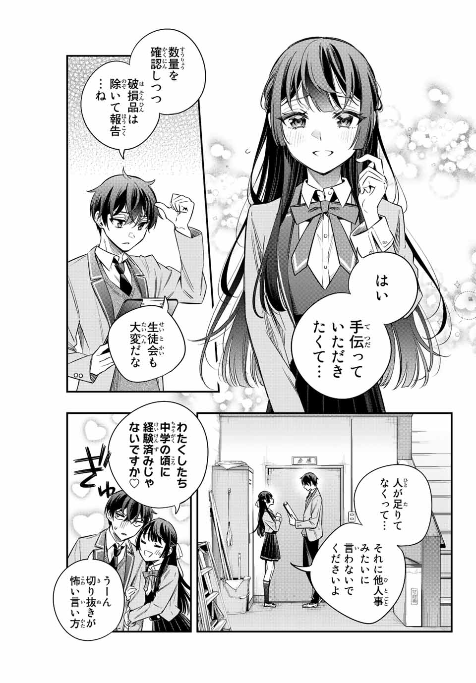 TOKIDOKI BOSOTTO ROSHIAGO DE DERERU TONARI NO ALYA-SAN Chapter 16 - Page 7