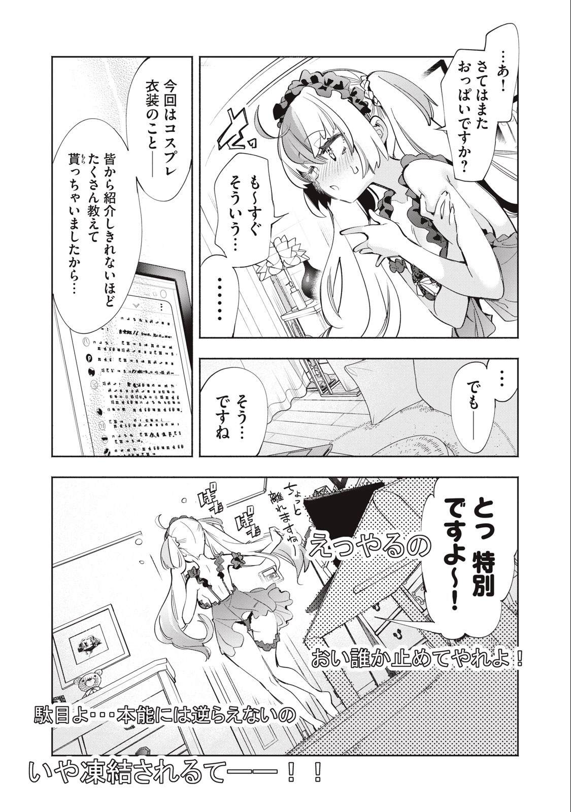KIMIIRO X LIVER - KON'YA MO BELL NI OSHIETE KUDASAI Chapter 10 - Page 7