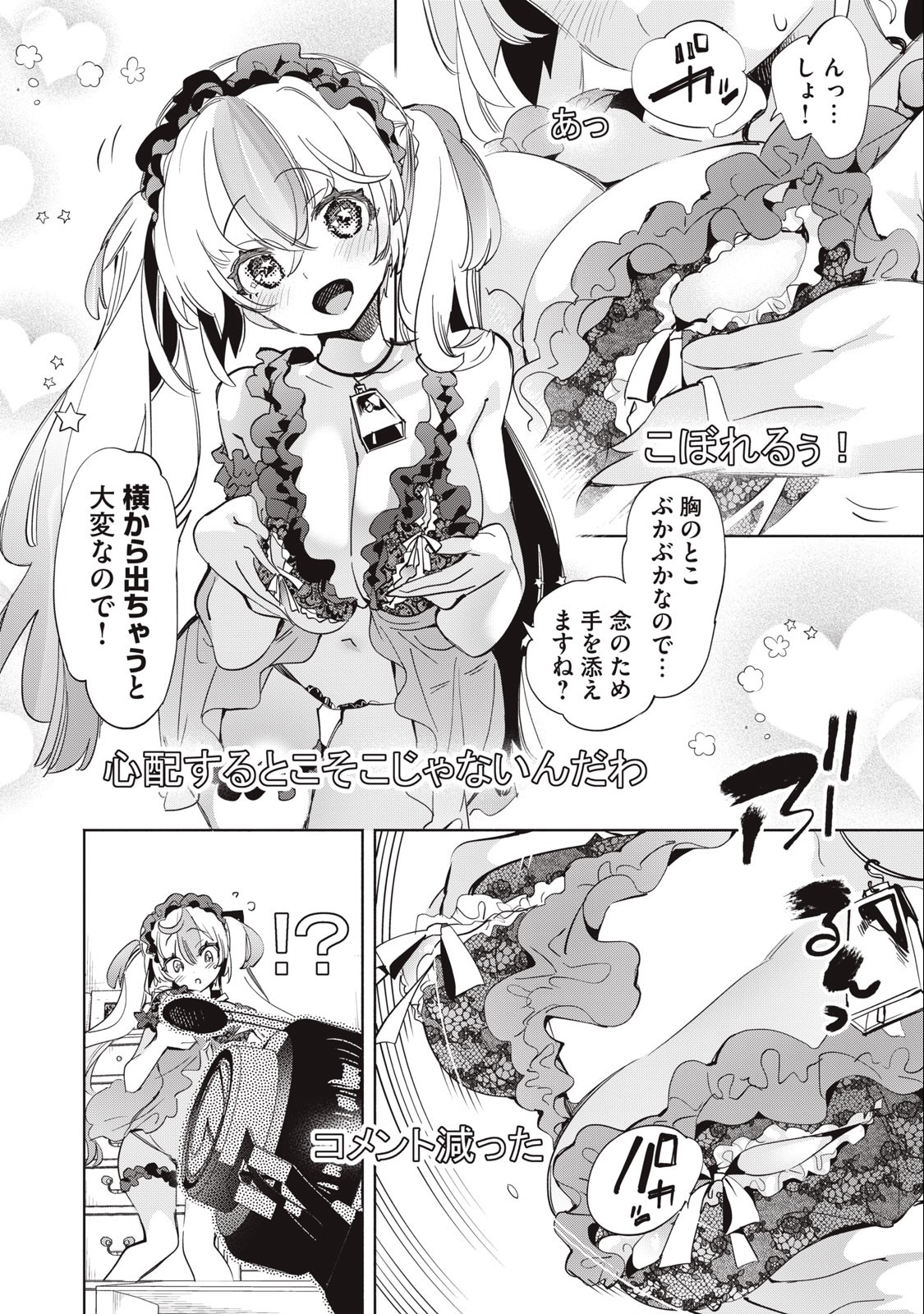KIMIIRO X LIVER - KON'YA MO BELL NI OSHIETE KUDASAI Chapter 10 - Page 8
