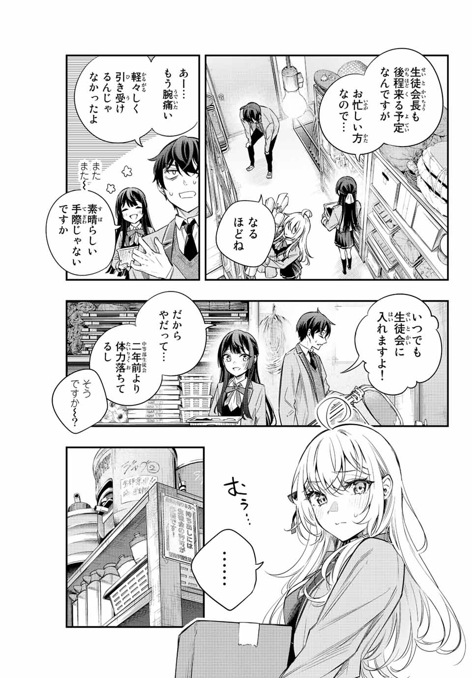 TOKIDOKI BOSOTTO ROSHIAGO DE DERERU TONARI NO ALYA-SAN Chapter 16 - Page 9