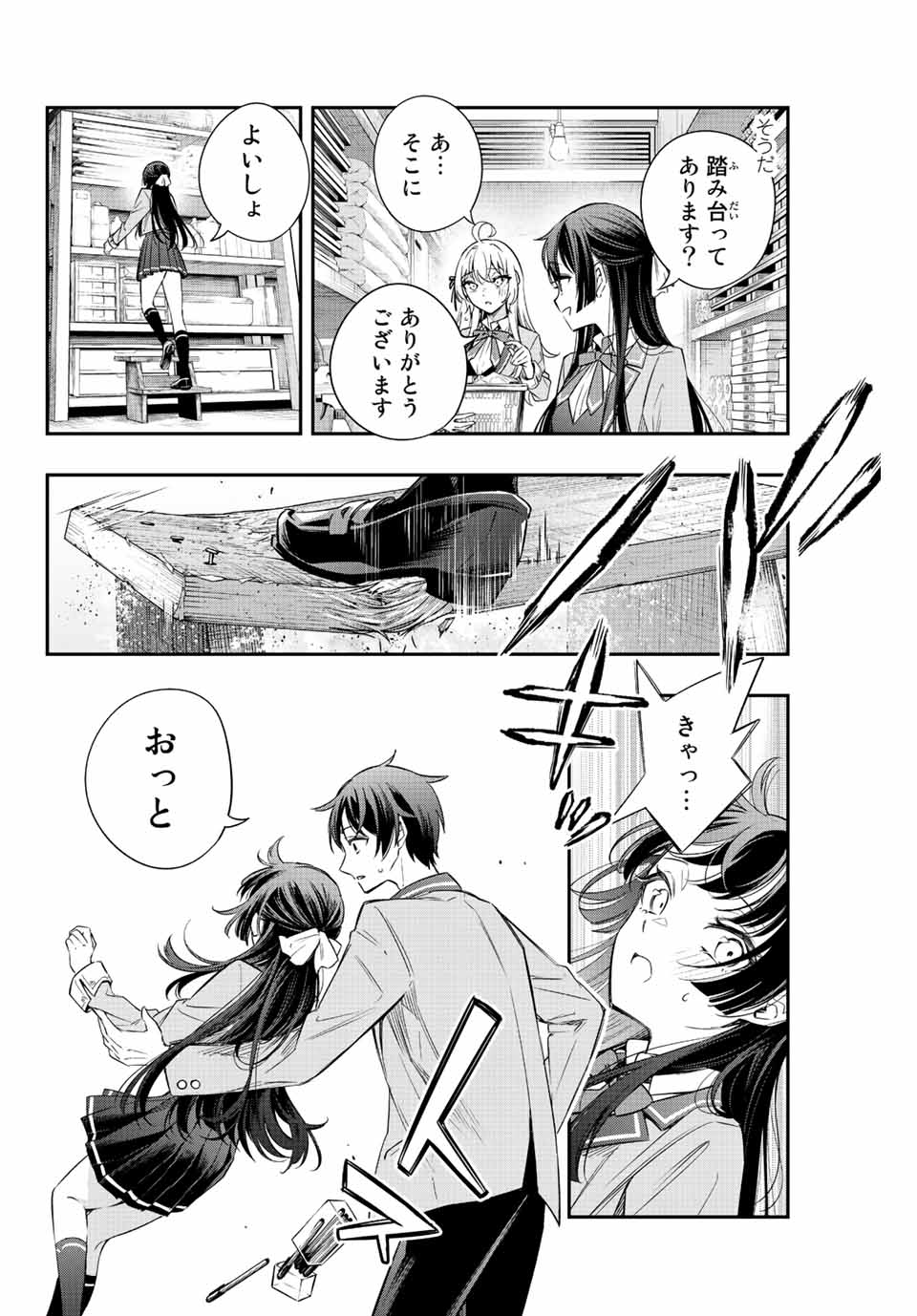 TOKIDOKI BOSOTTO ROSHIAGO DE DERERU TONARI NO ALYA-SAN Chapter 16 - Page 10