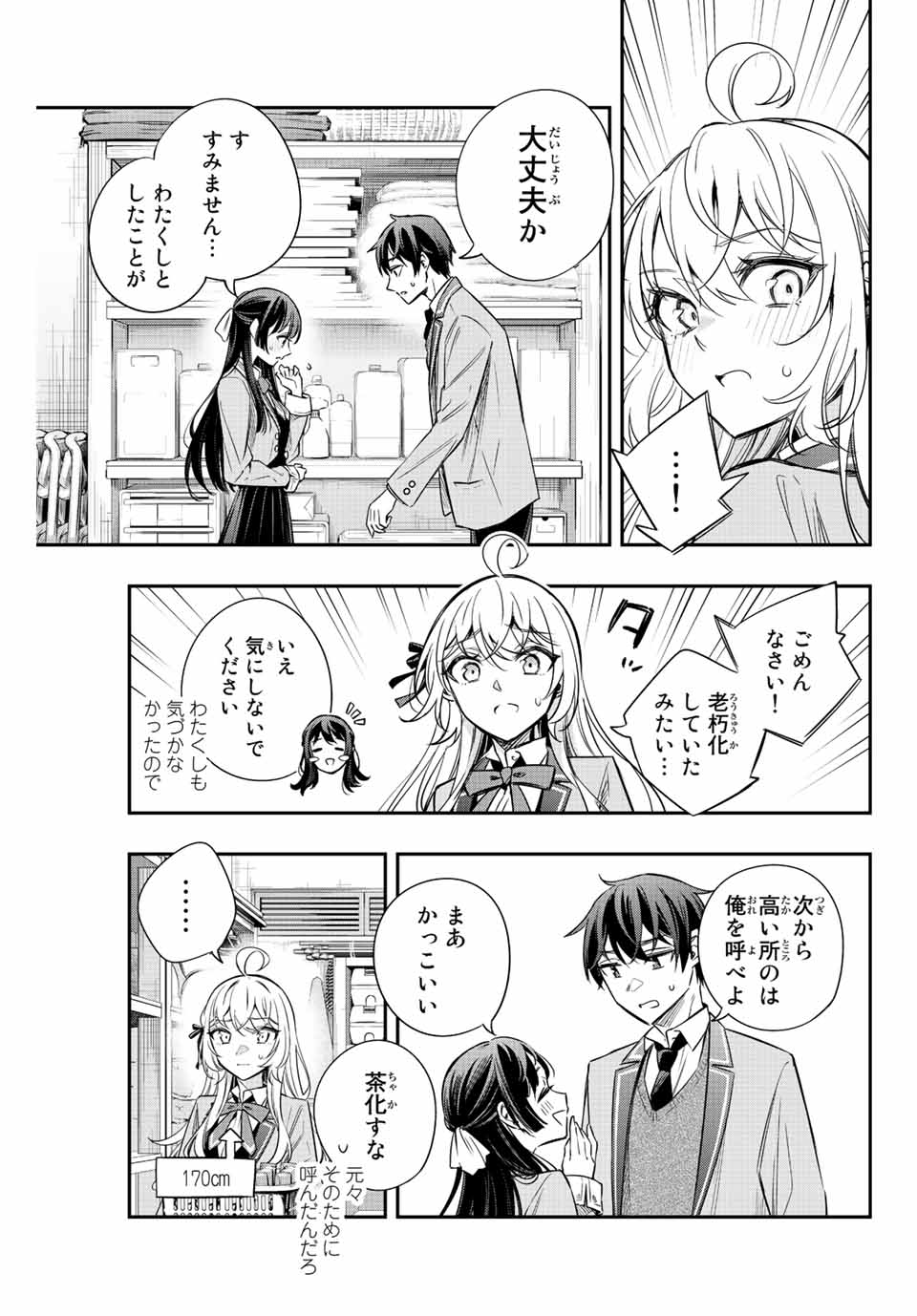 TOKIDOKI BOSOTTO ROSHIAGO DE DERERU TONARI NO ALYA-SAN Chapter 16 - Page 11