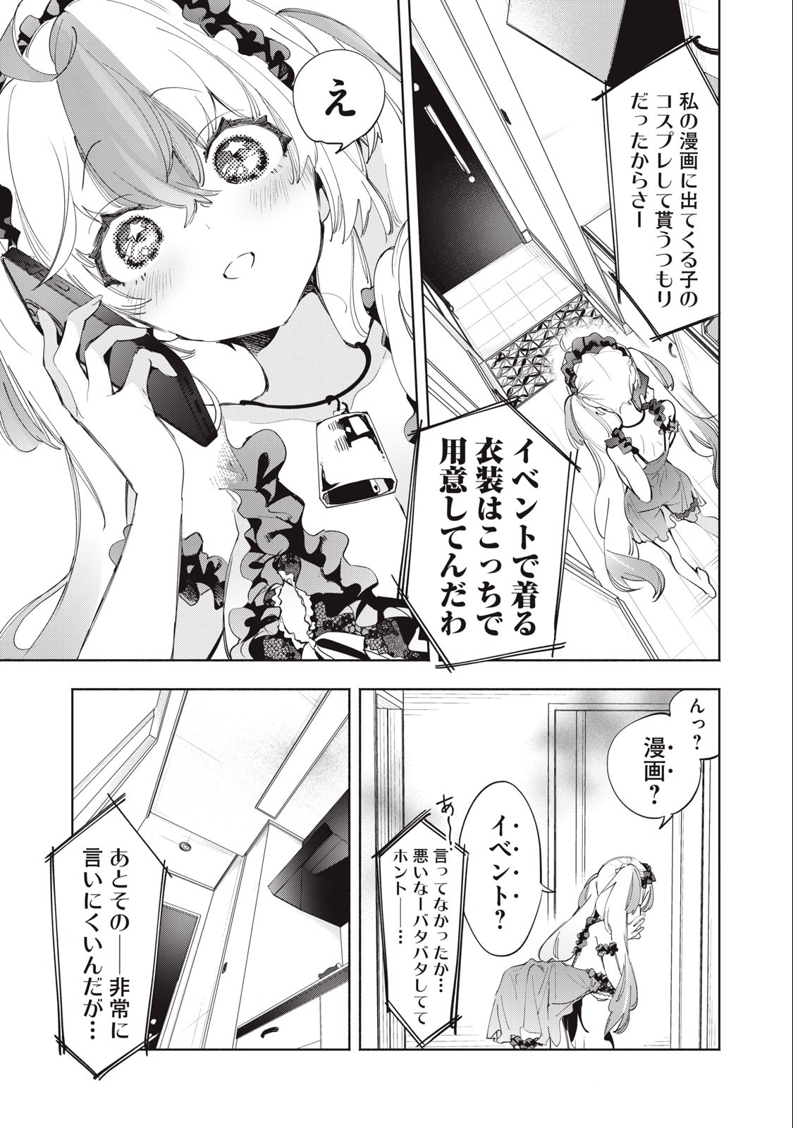 KIMIIRO X LIVER - KON'YA MO BELL NI OSHIETE KUDASAI Chapter 10 - Page 11