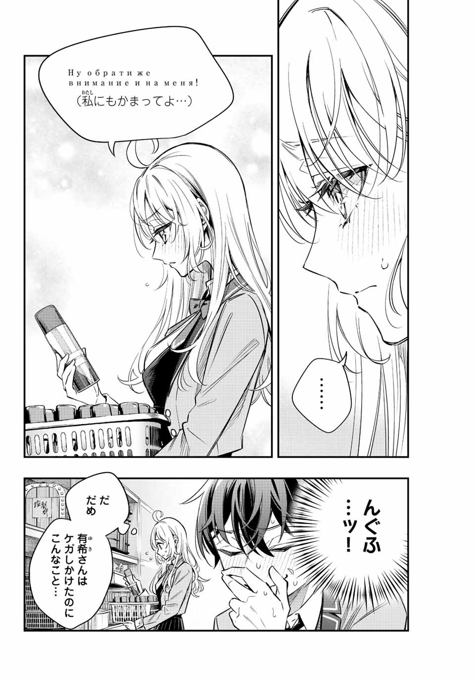 TOKIDOKI BOSOTTO ROSHIAGO DE DERERU TONARI NO ALYA-SAN Chapter 16 - Page 12