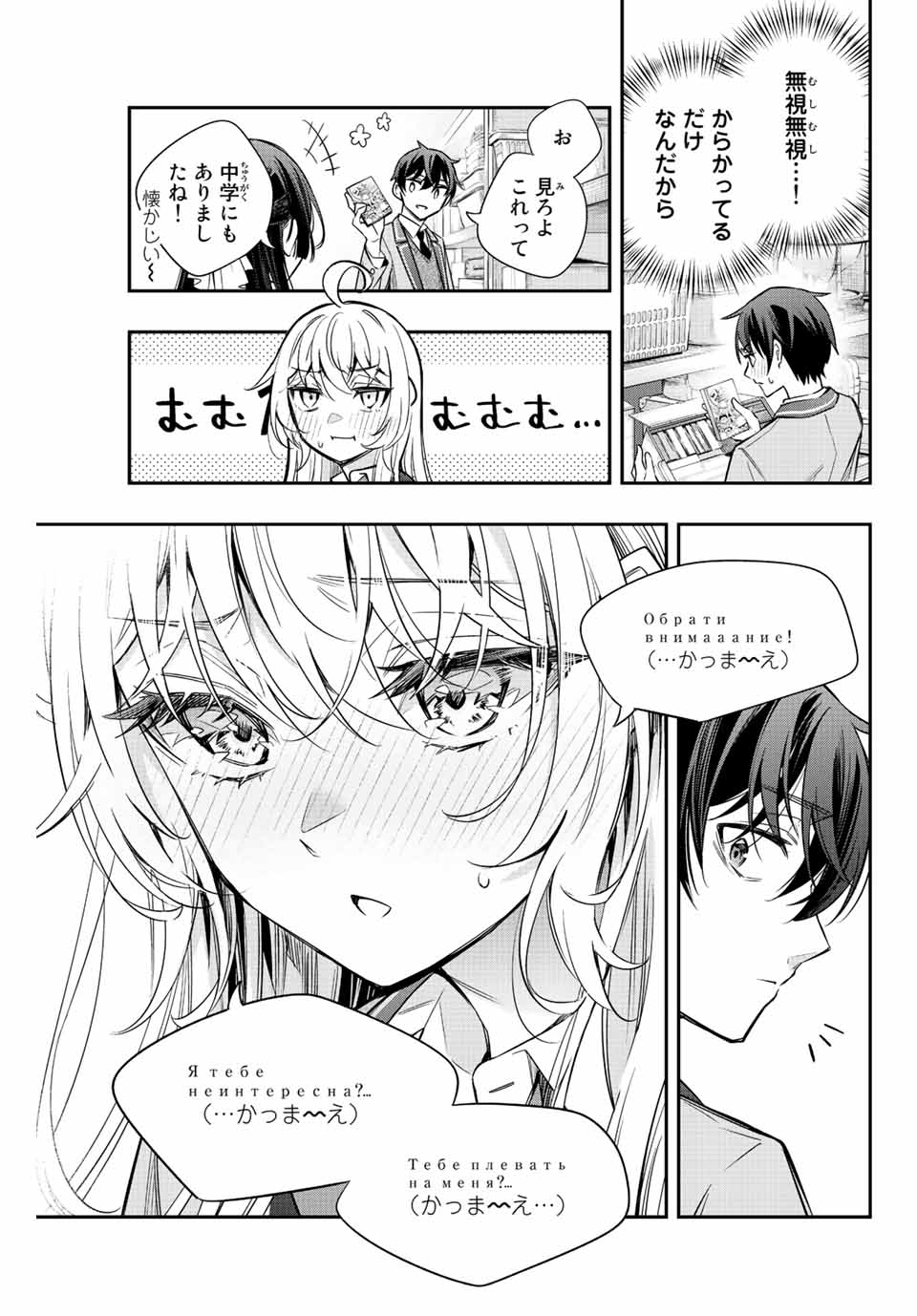 TOKIDOKI BOSOTTO ROSHIAGO DE DERERU TONARI NO ALYA-SAN Chapter 16 - Page 13
