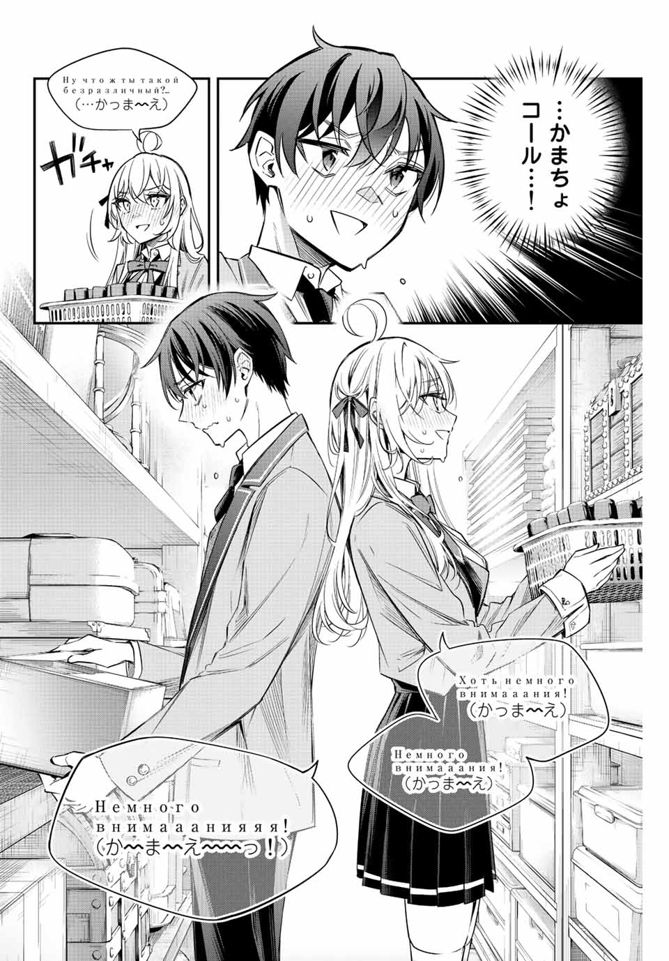 TOKIDOKI BOSOTTO ROSHIAGO DE DERERU TONARI NO ALYA-SAN Chapter 16 - Page 14