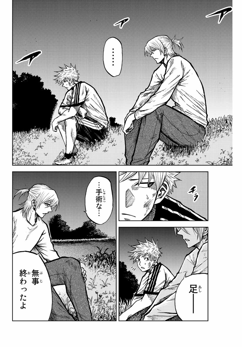 AOKU SOMERO Chap 73 - Pic 2