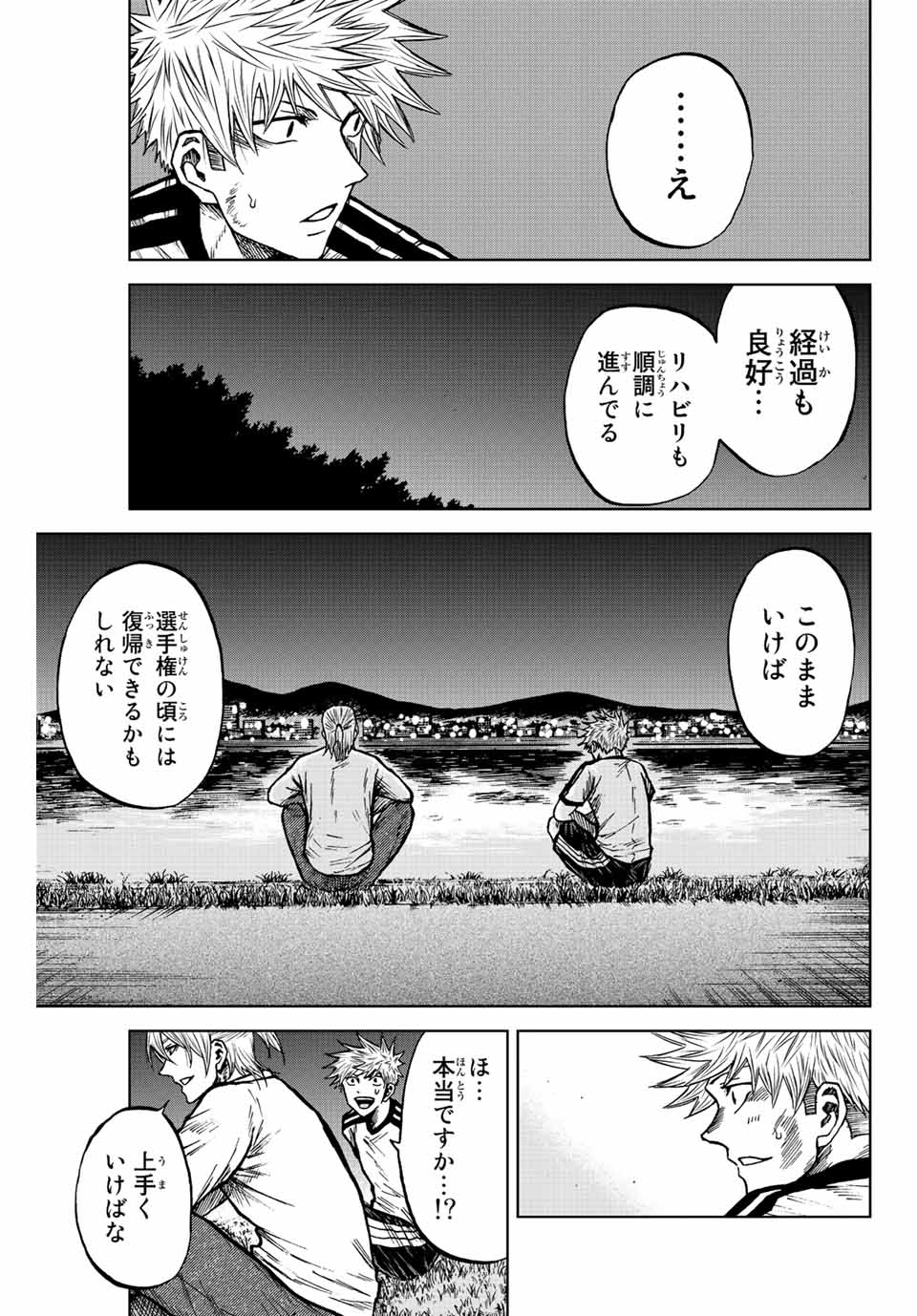 AOKU SOMERO Chap 73 - Pic 3