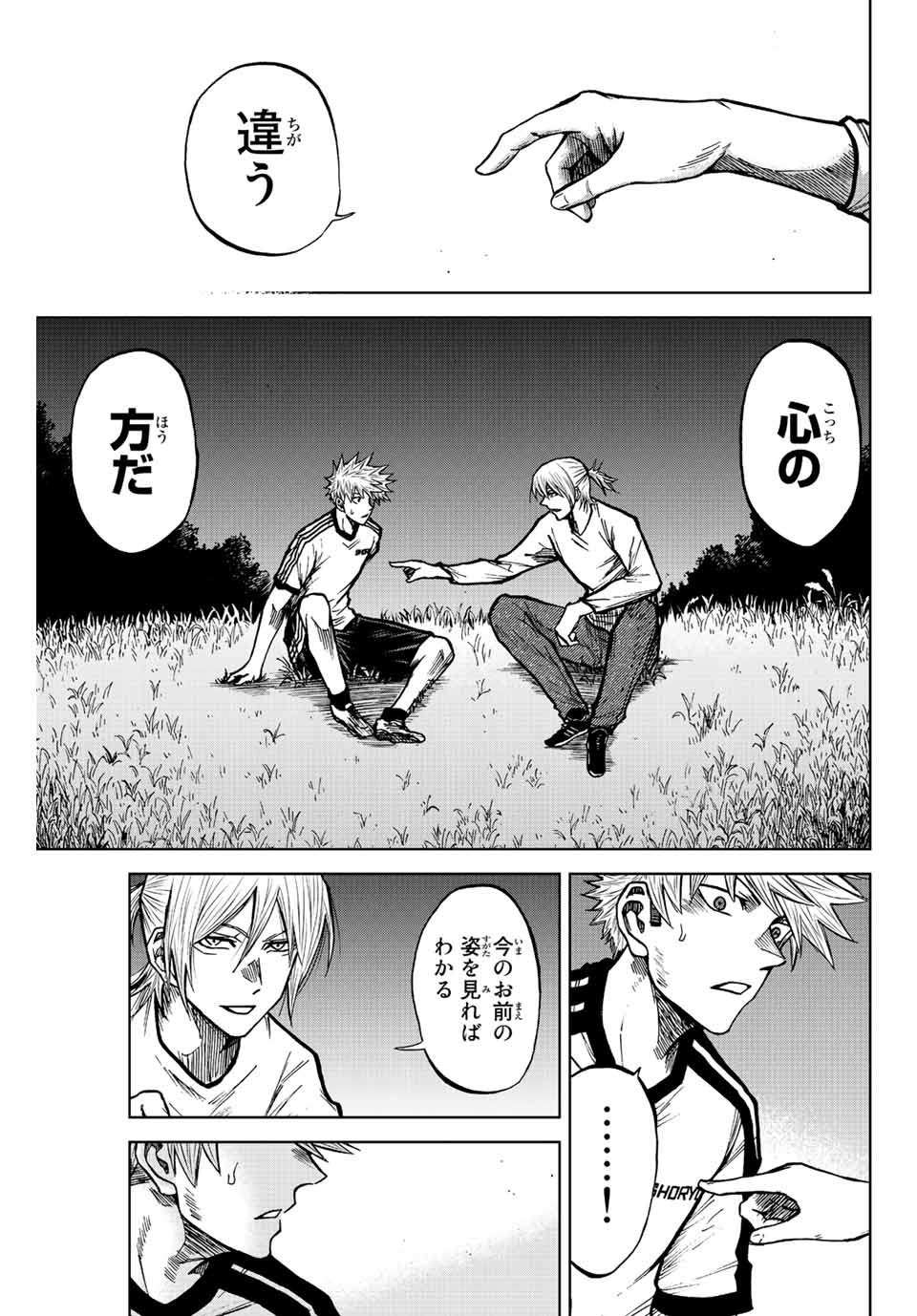 AOKU SOMERO Chap 73 - Pic 5