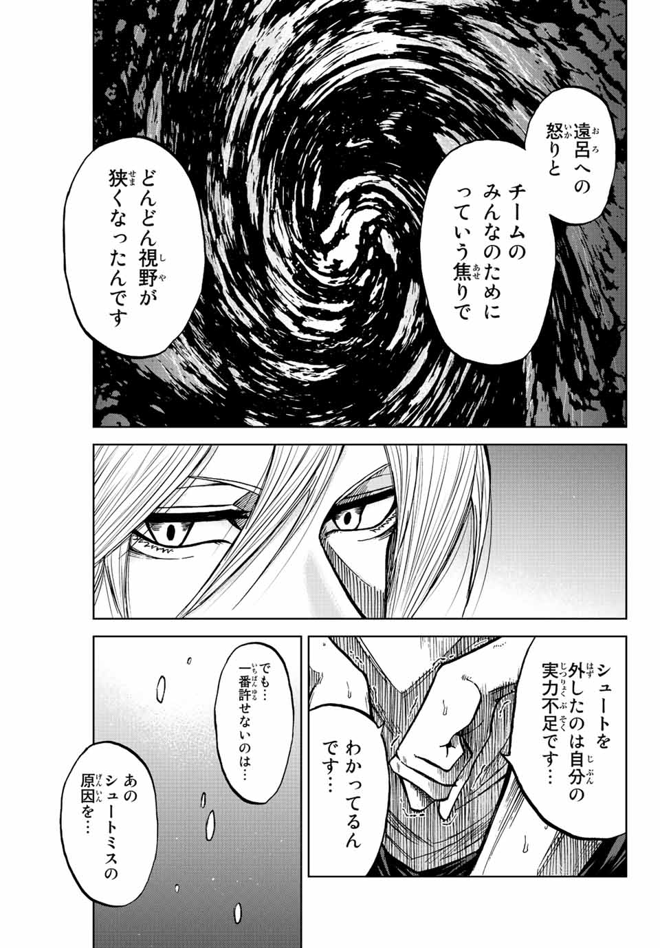 AOKU SOMERO Chap 73 - Pic 7