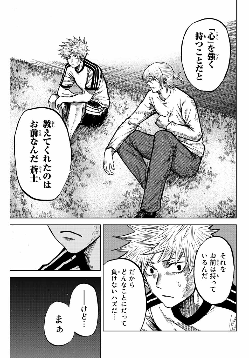 AOKU SOMERO Chap 73 - Pic 11