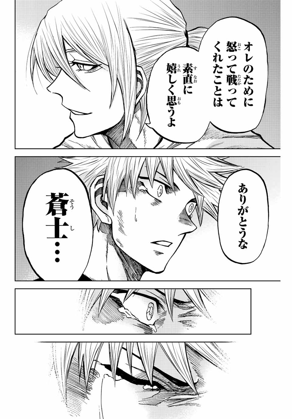 AOKU SOMERO Chap 73 - Pic 12