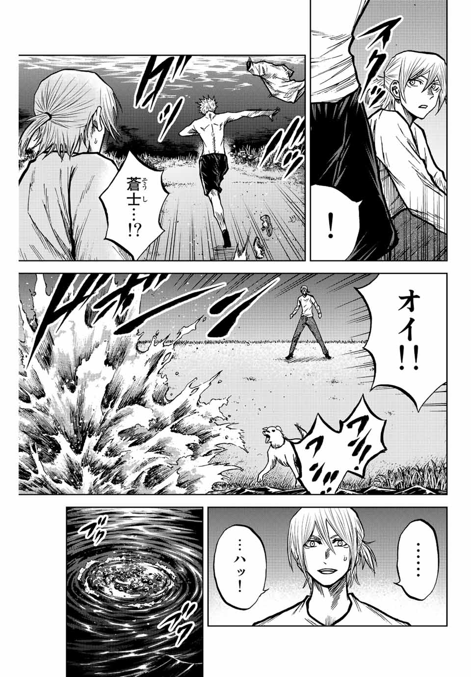 AOKU SOMERO Chap 73 - Pic 13