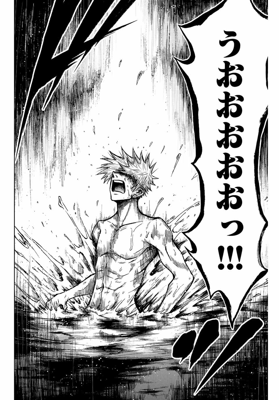 AOKU SOMERO Chap 73 - Pic 14