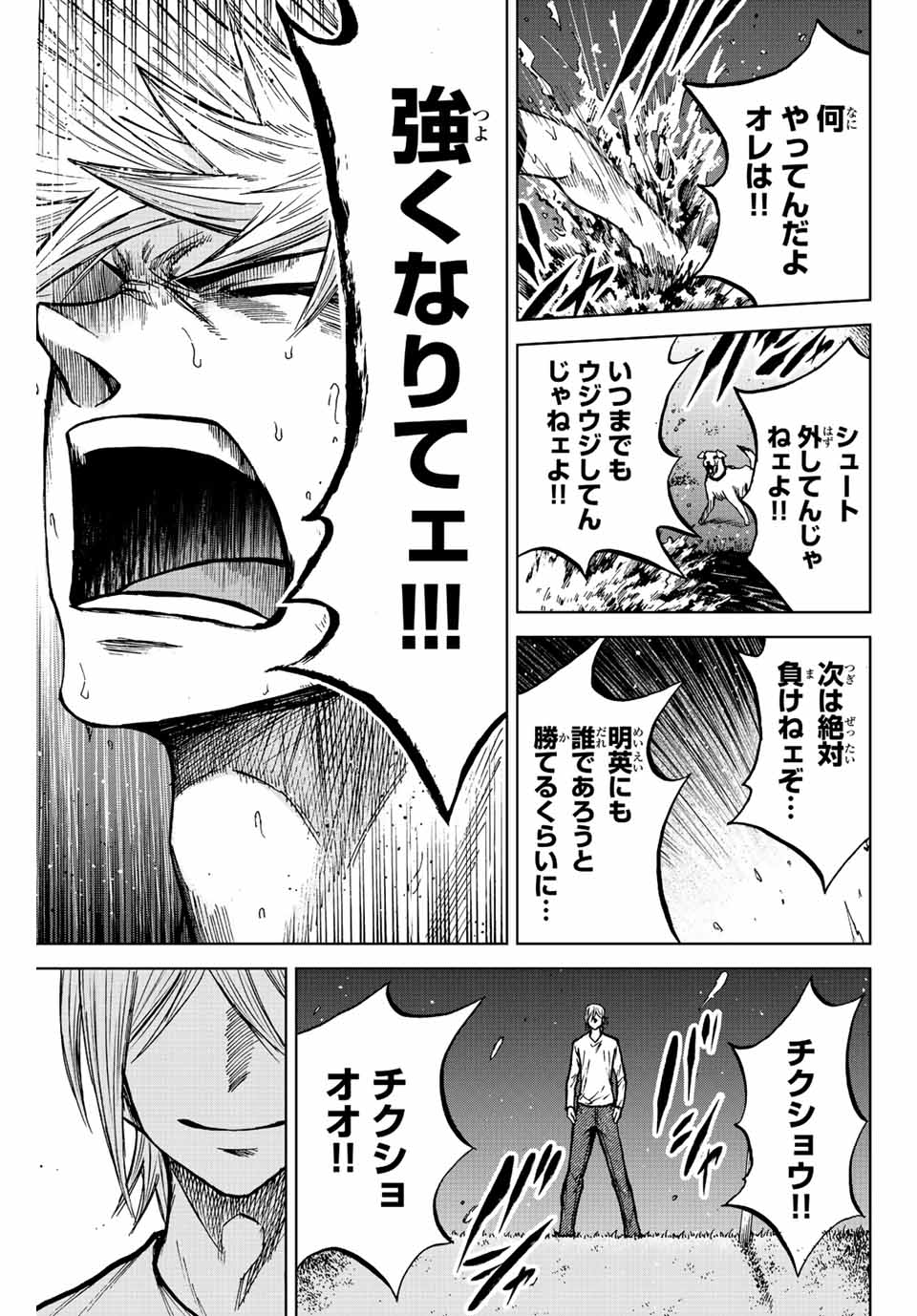 AOKU SOMERO Chap 73 - Pic 15