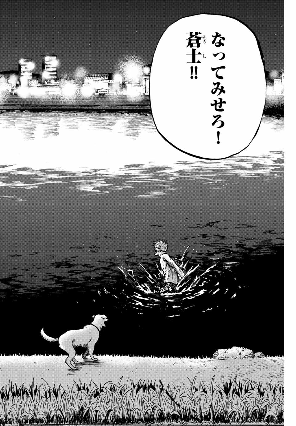 AOKU SOMERO Chap 73 - Pic 16