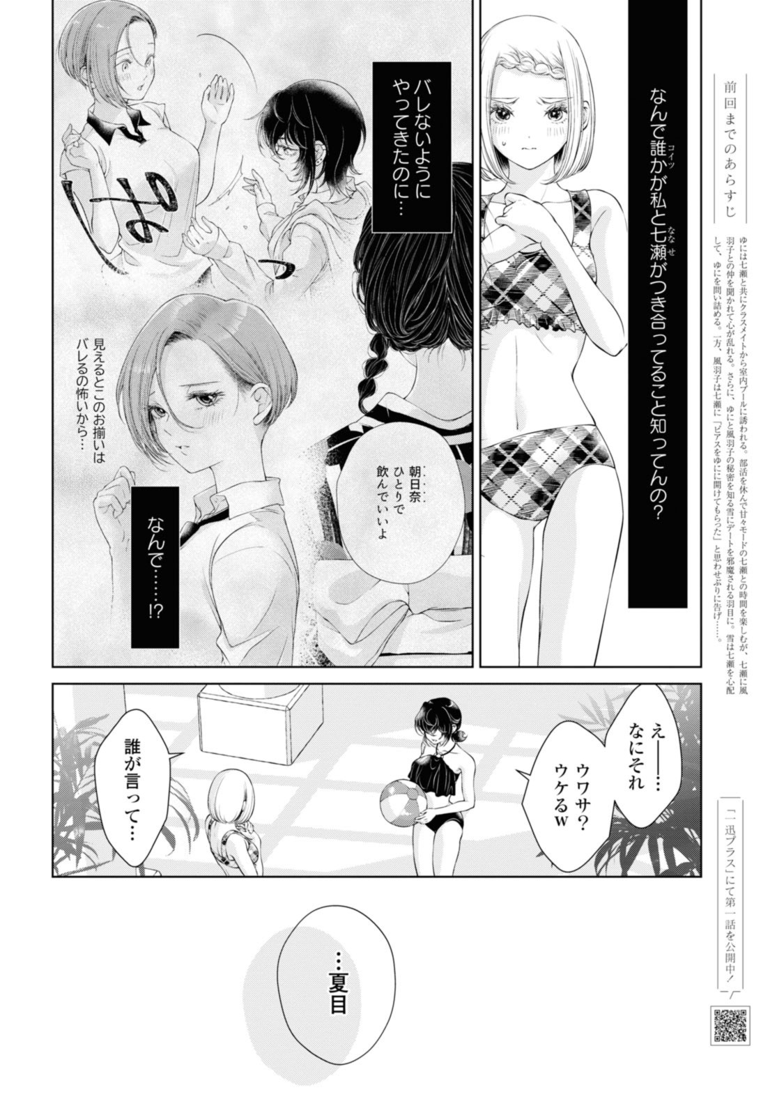 Read KYOU WA KANOJO GA INAI KARA Chapter 14.1 [High Quality / Full] - Page 2 - nicomanga.net