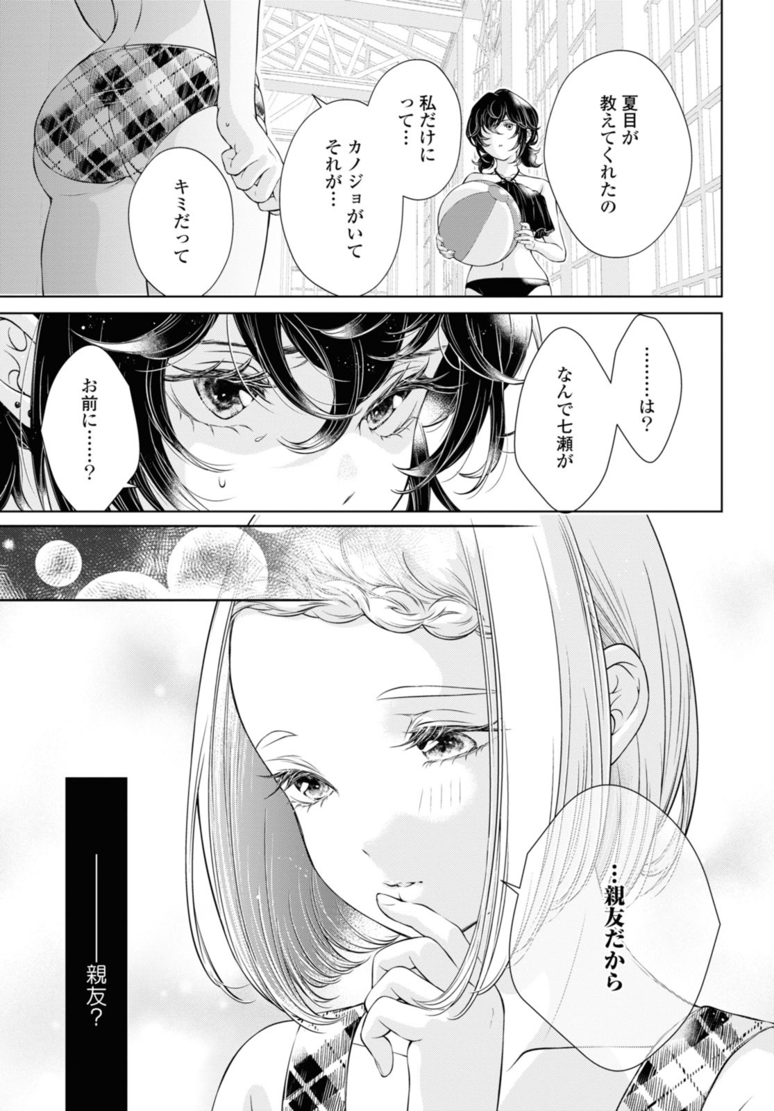 Read KYOU WA KANOJO GA INAI KARA Chapter 14.1 [High Quality / Full] - Page 3 - nicomanga.net