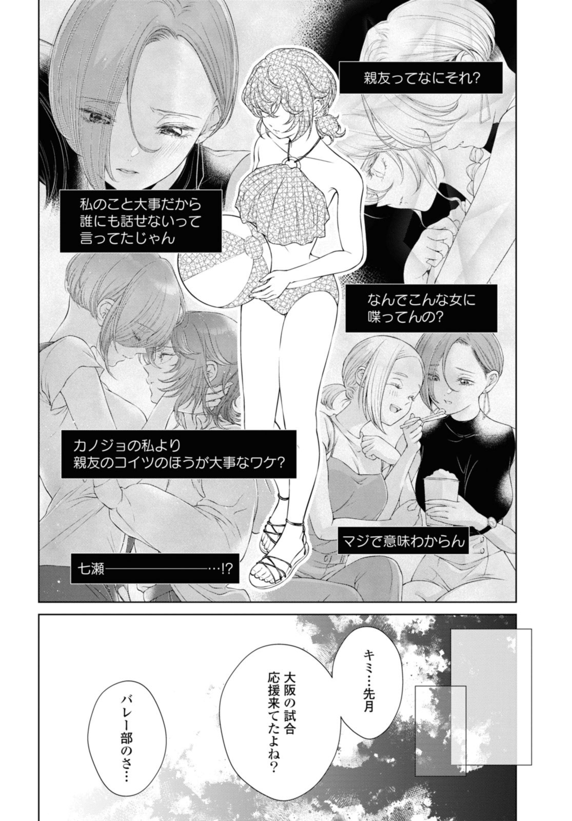 Read KYOU WA KANOJO GA INAI KARA Chapter 14.1 [High Quality / Full] - Page 4 - nicomanga.net