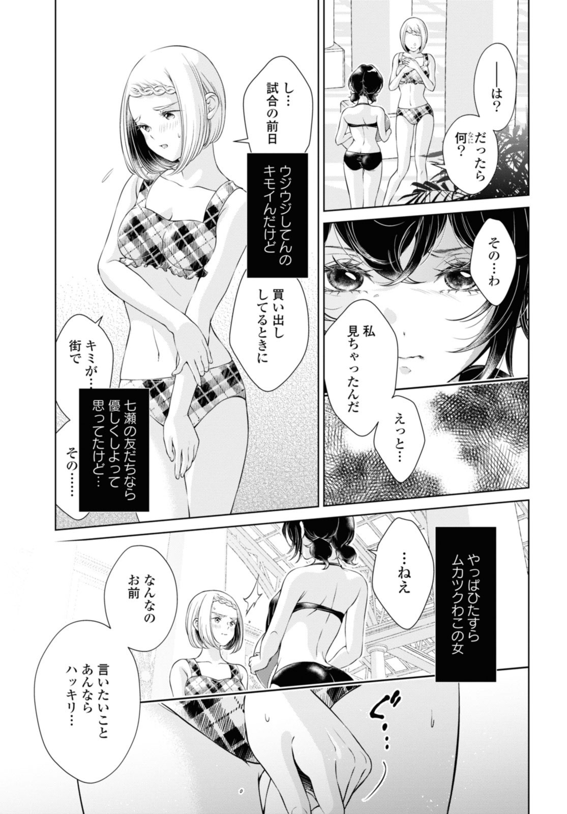 Read KYOU WA KANOJO GA INAI KARA Chapter 14.1 [High Quality / Full] - Page 5 - nicomanga.net
