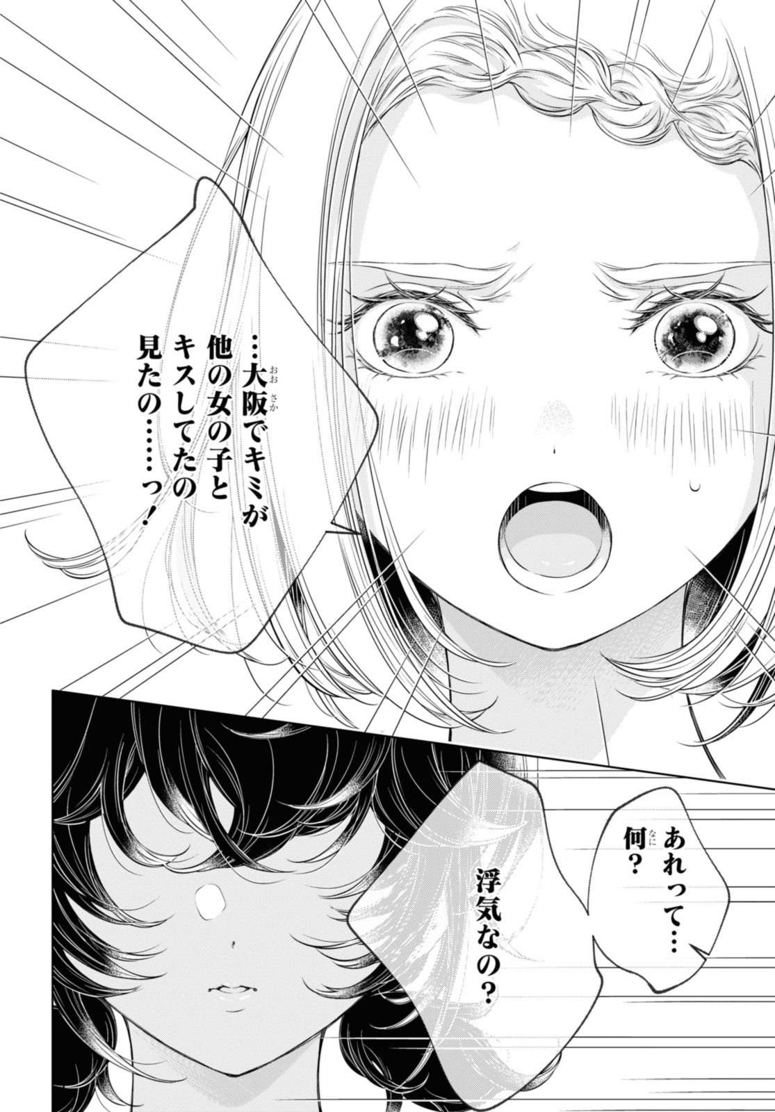 Read KYOU WA KANOJO GA INAI KARA Chapter 14.1 [High Quality / Full] - Page 6 - nicomanga.net