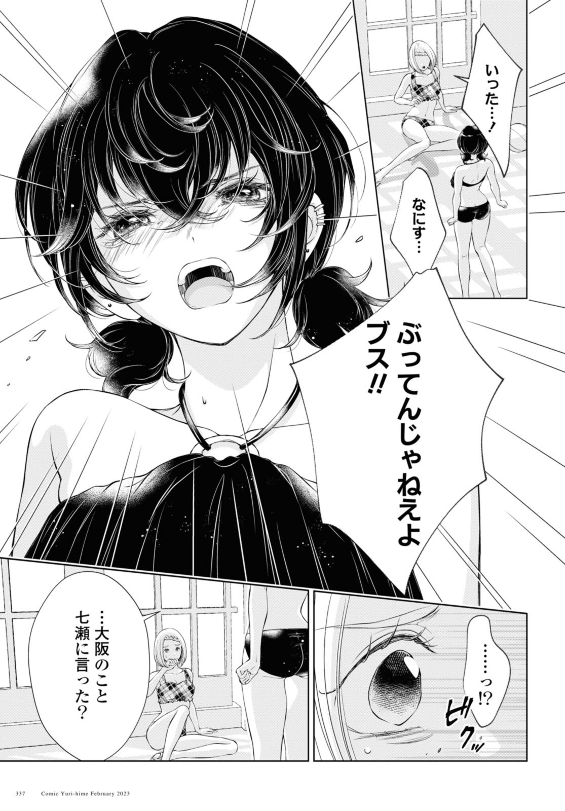 Read KYOU WA KANOJO GA INAI KARA Chapter 14.1 [High Quality / Full] - Page 9 - nicomanga.net