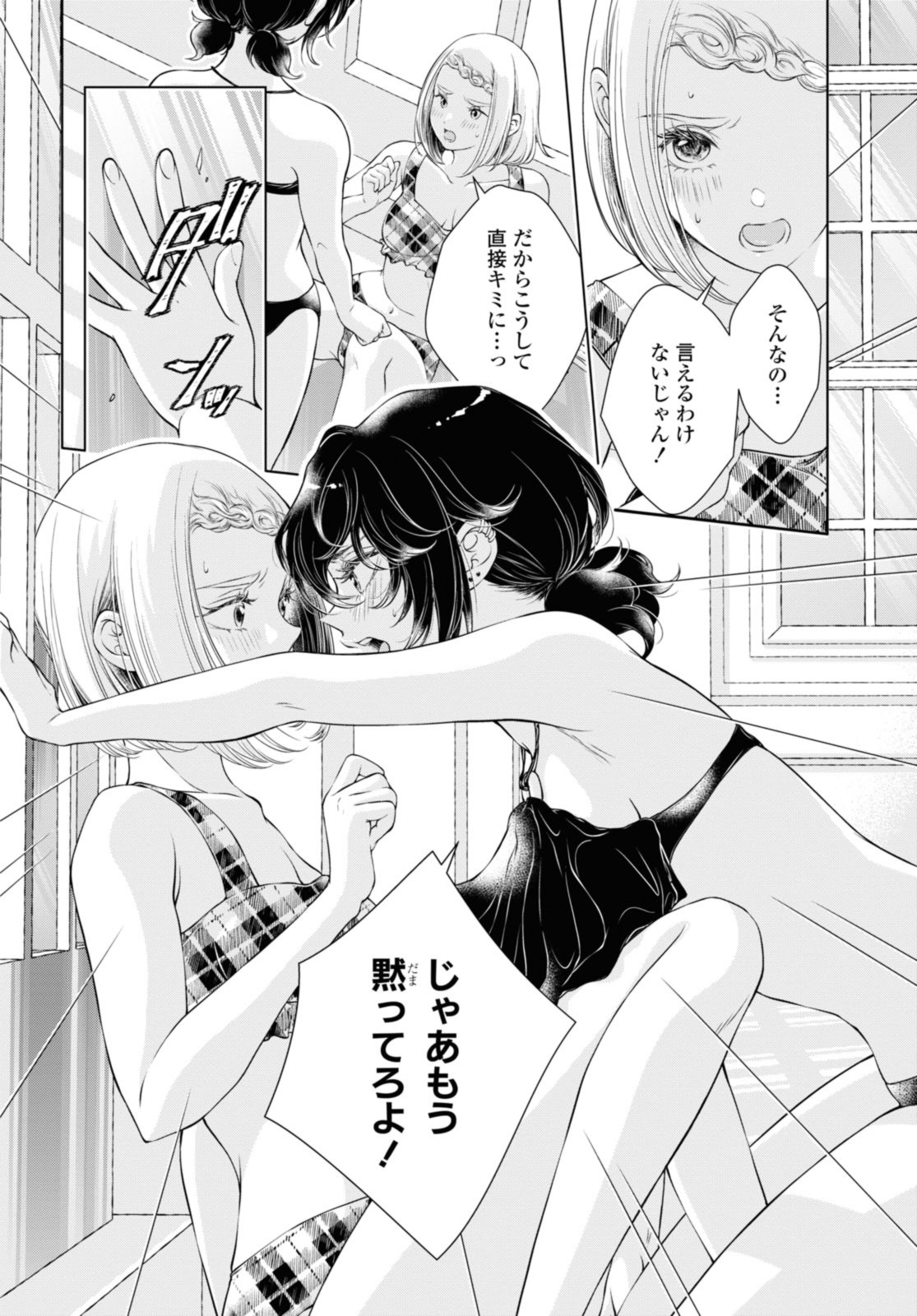 Read KYOU WA KANOJO GA INAI KARA Chapter 14.1 [High Quality / Full] - Page 10 - nicomanga.net
