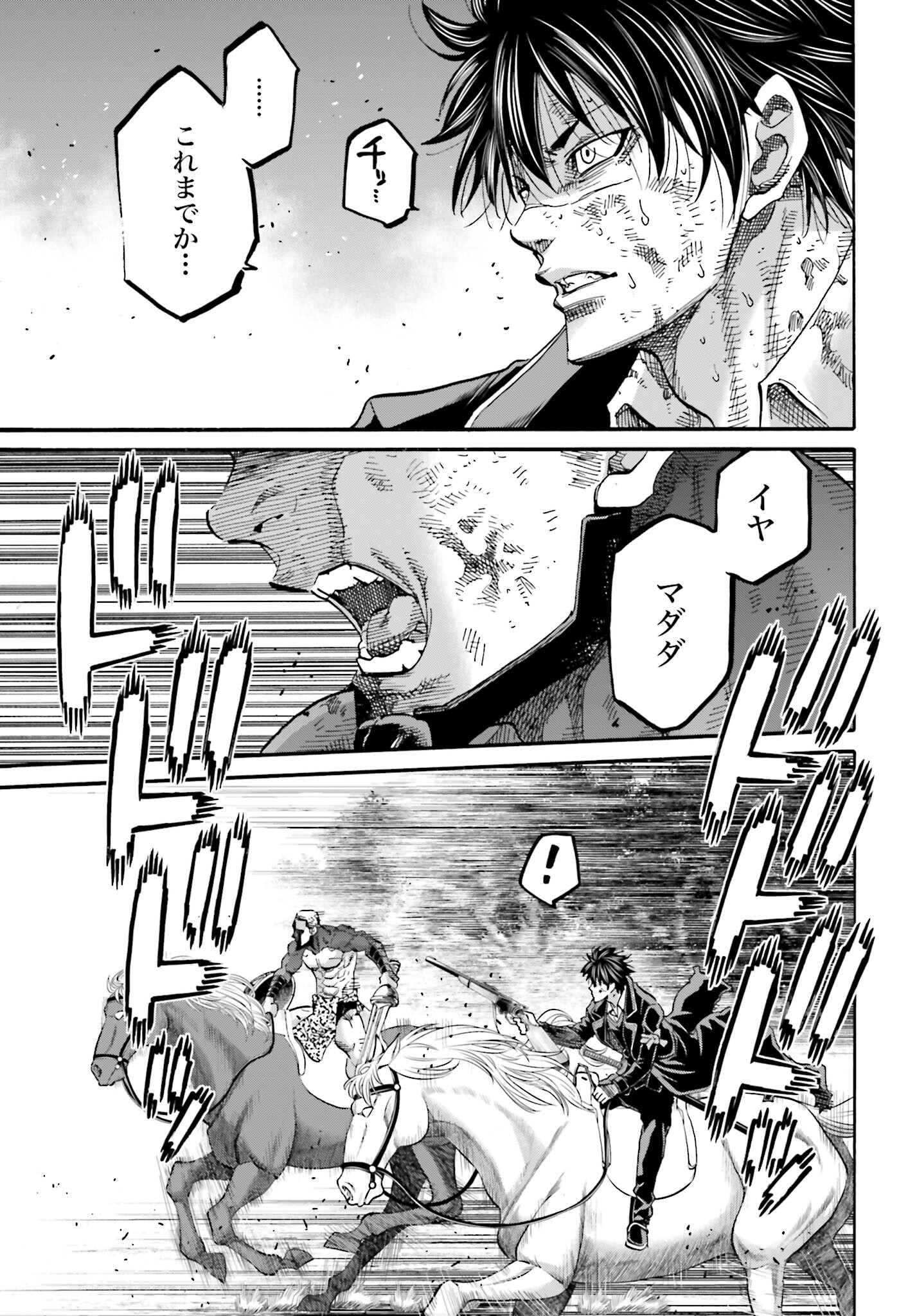 Chiruran: Shinsengumi Chinkonka Chap 147 - Pic 5