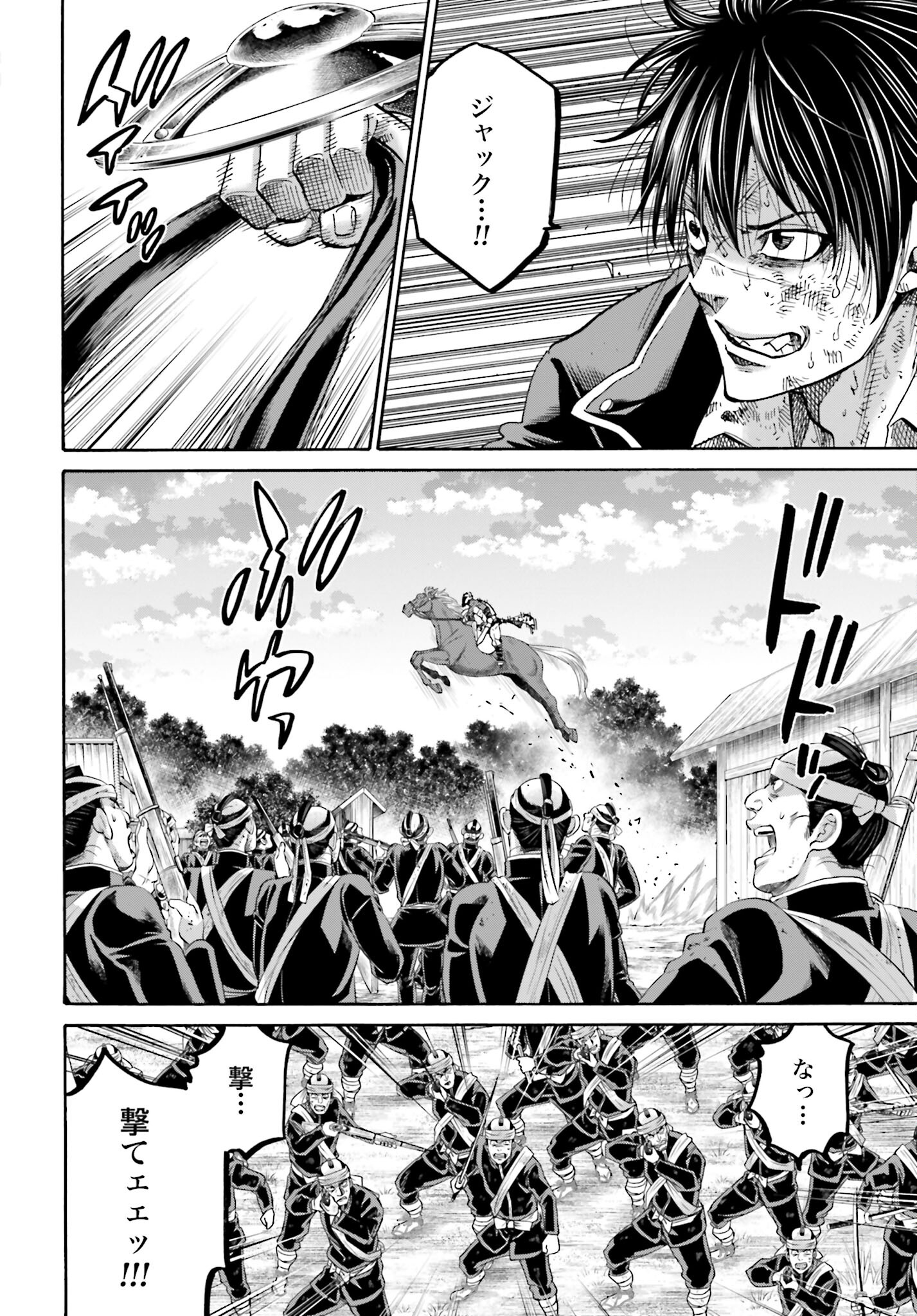 Chiruran: Shinsengumi Chinkonka Chap 147 - Pic 6
