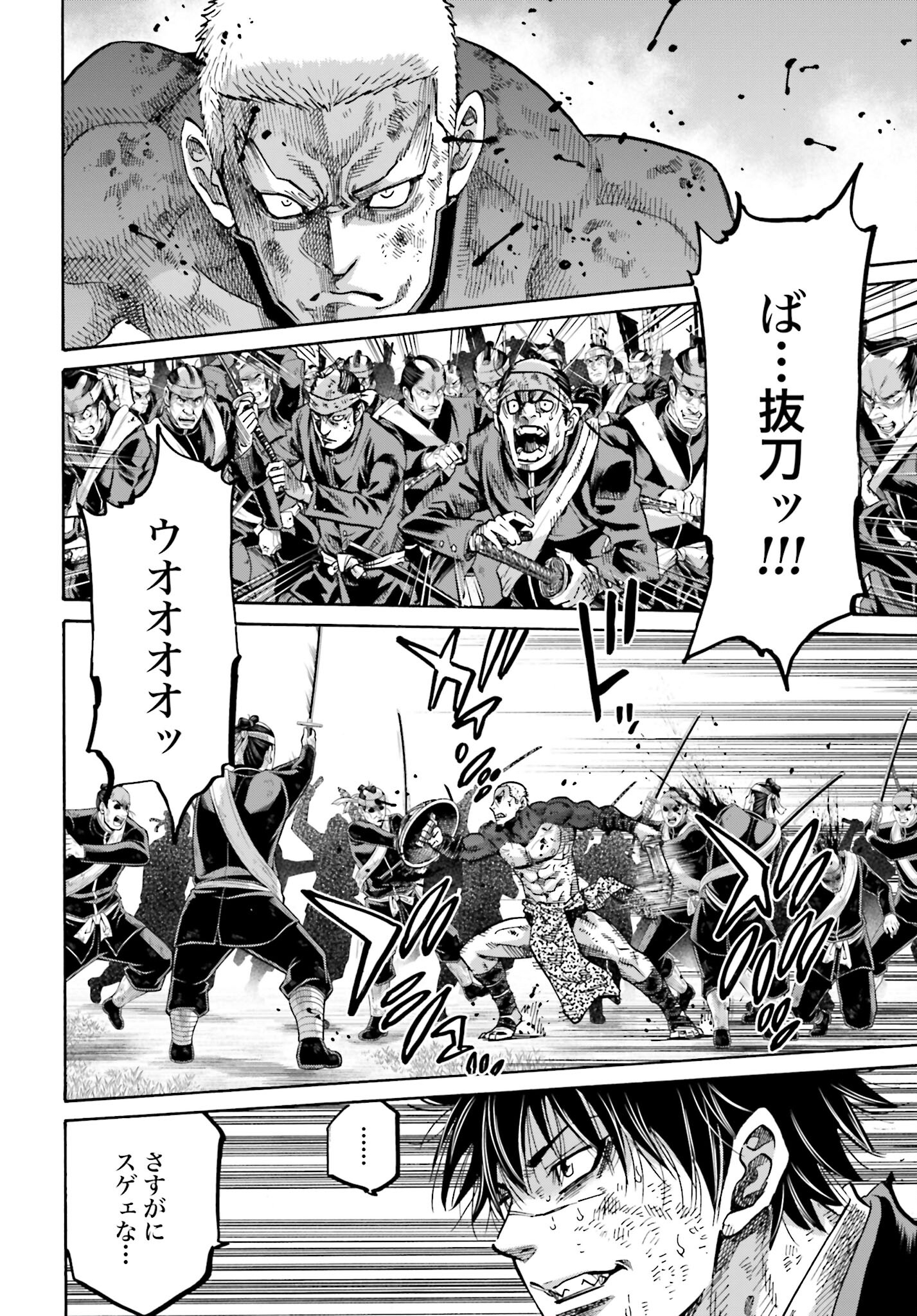 Chiruran: Shinsengumi Chinkonka Chap 147 - Pic 8