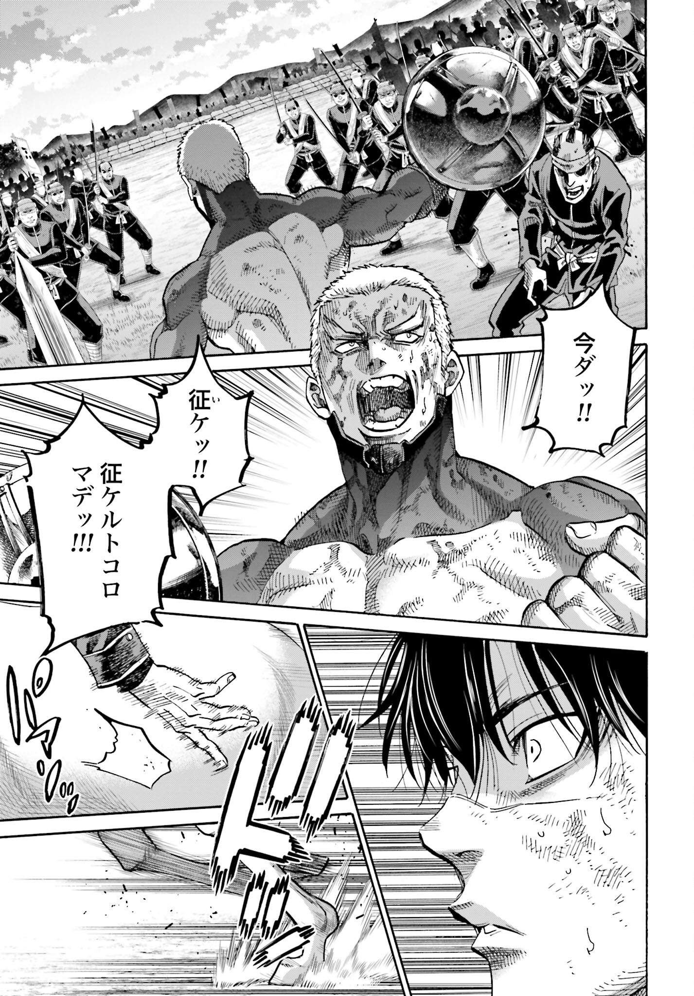 Chiruran: Shinsengumi Chinkonka Chap 147 - Pic 9