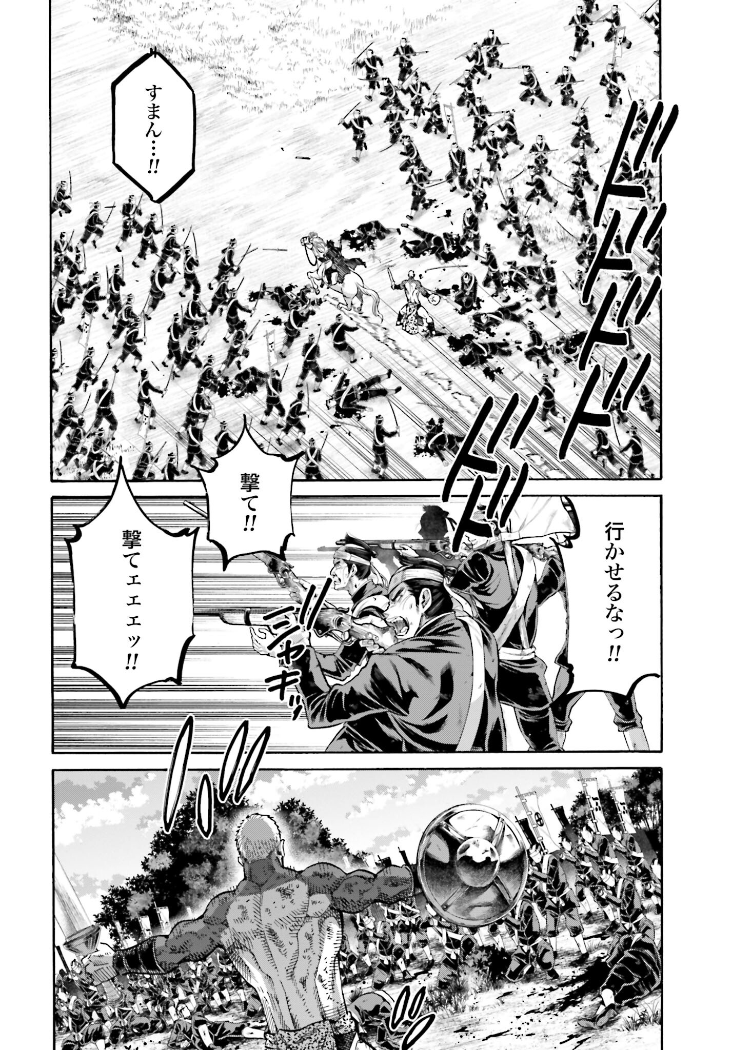 Chiruran: Shinsengumi Chinkonka Chap 147 - Pic 10