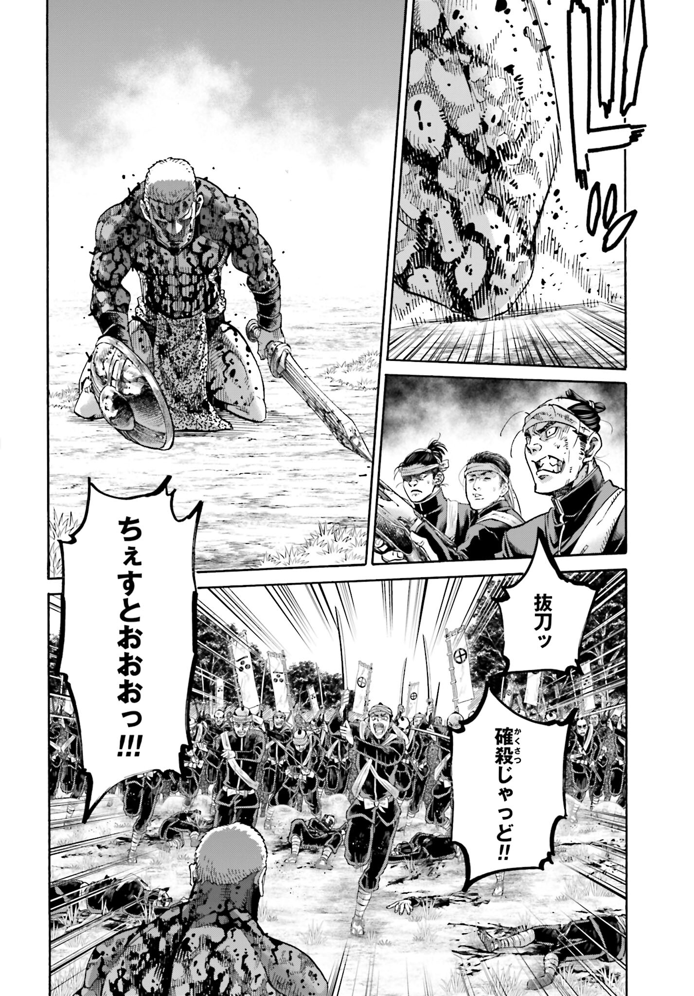 Chiruran: Shinsengumi Chinkonka Chap 147 - Pic 12
