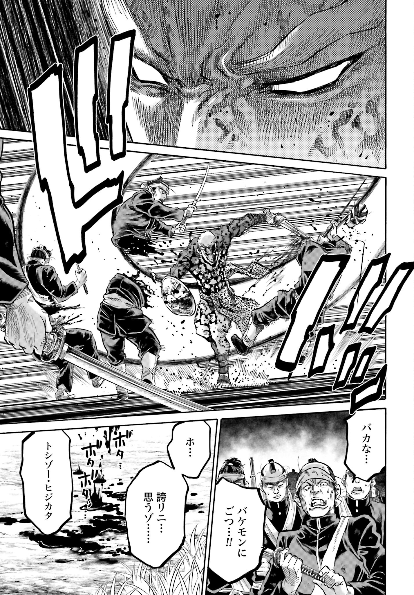 Chiruran: Shinsengumi Chinkonka Chap 147 - Pic 13