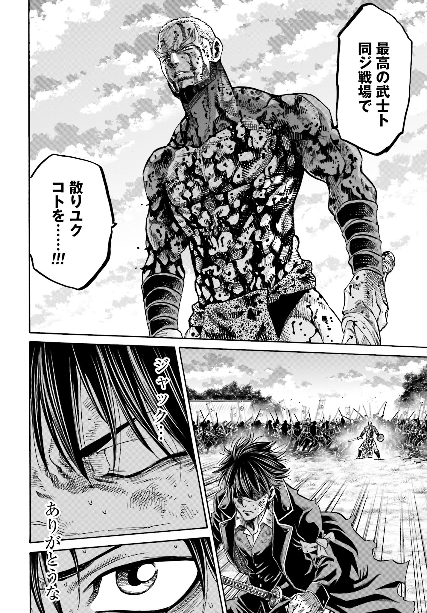 Chiruran: Shinsengumi Chinkonka Chap 147 - Pic 14