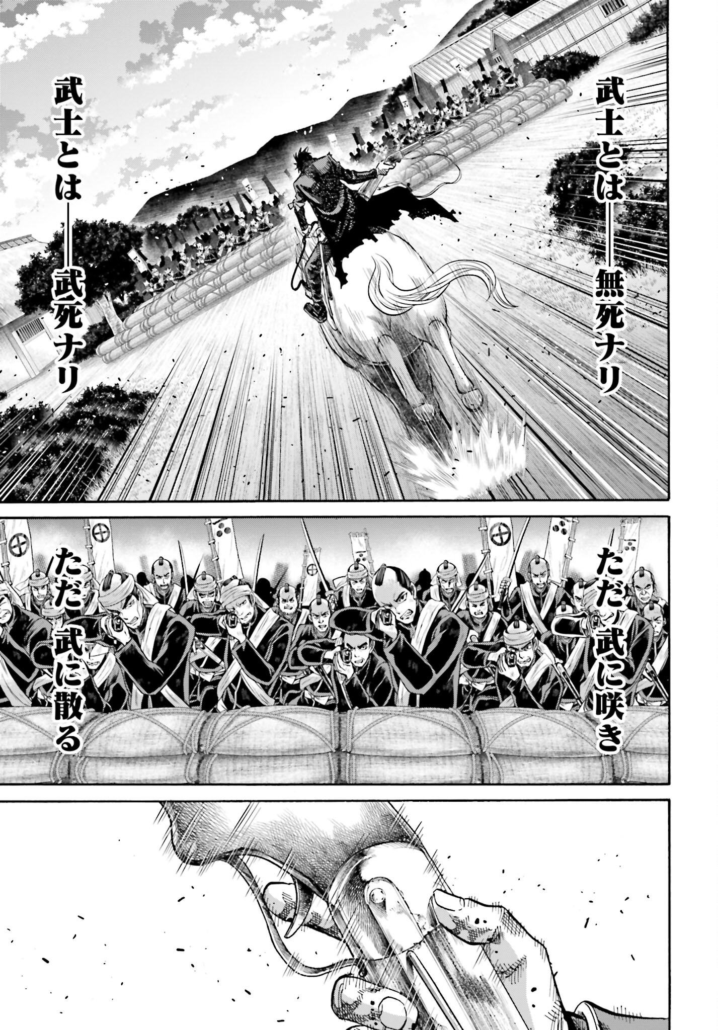 Chiruran: Shinsengumi Chinkonka Chap 147 - Pic 15