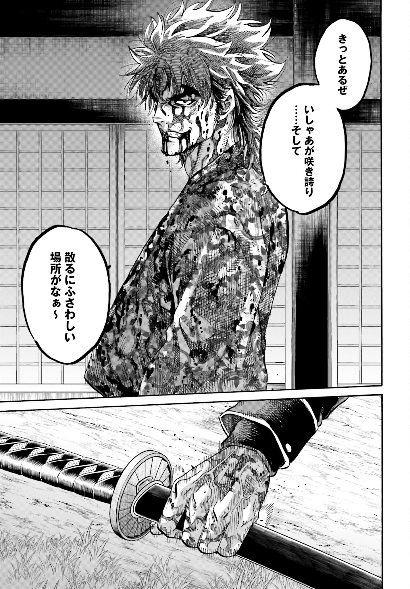 Chiruran: Shinsengumi Chinkonka Chap 147 - Pic 19