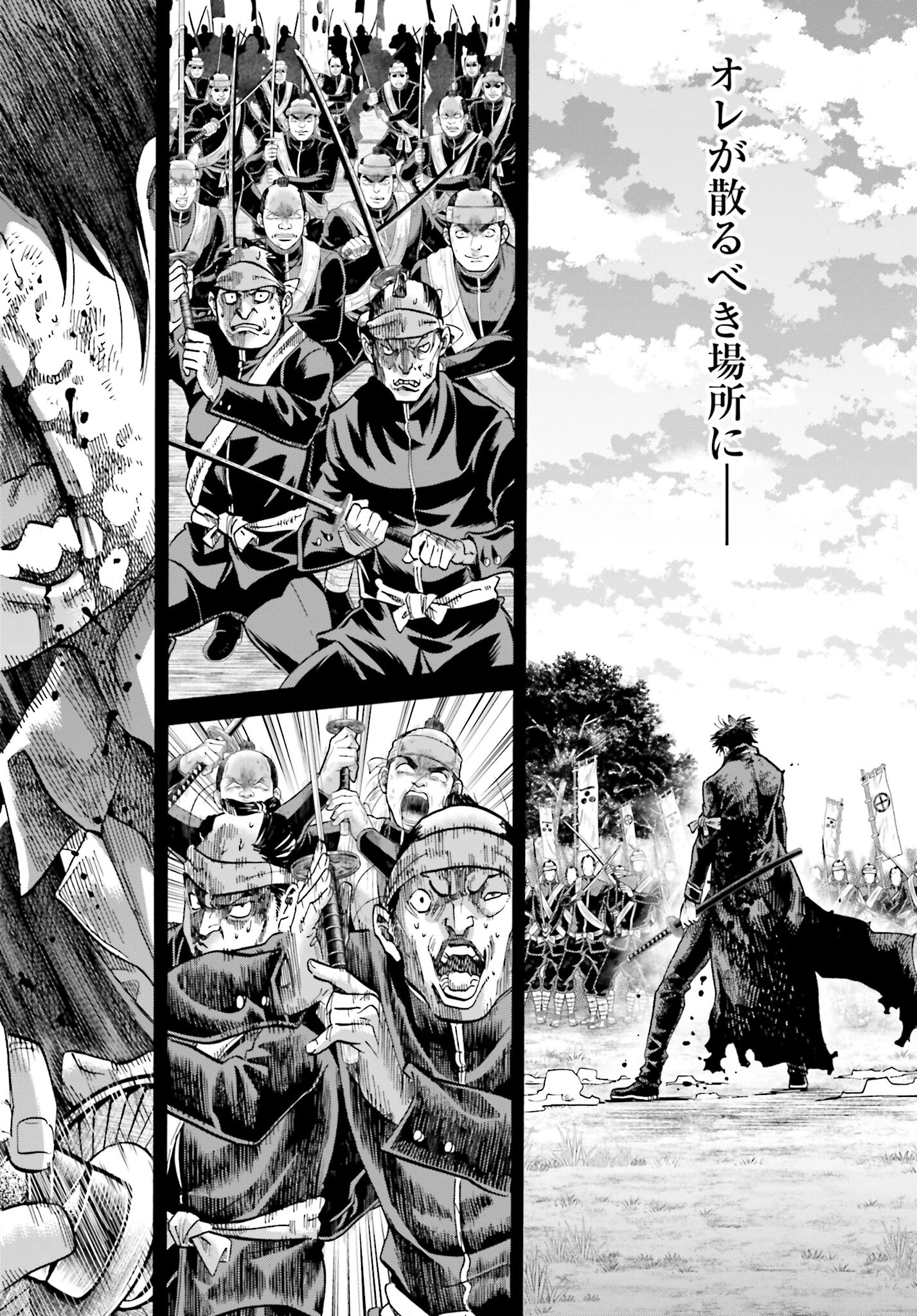Chiruran: Shinsengumi Chinkonka Chap 147 - Pic 20