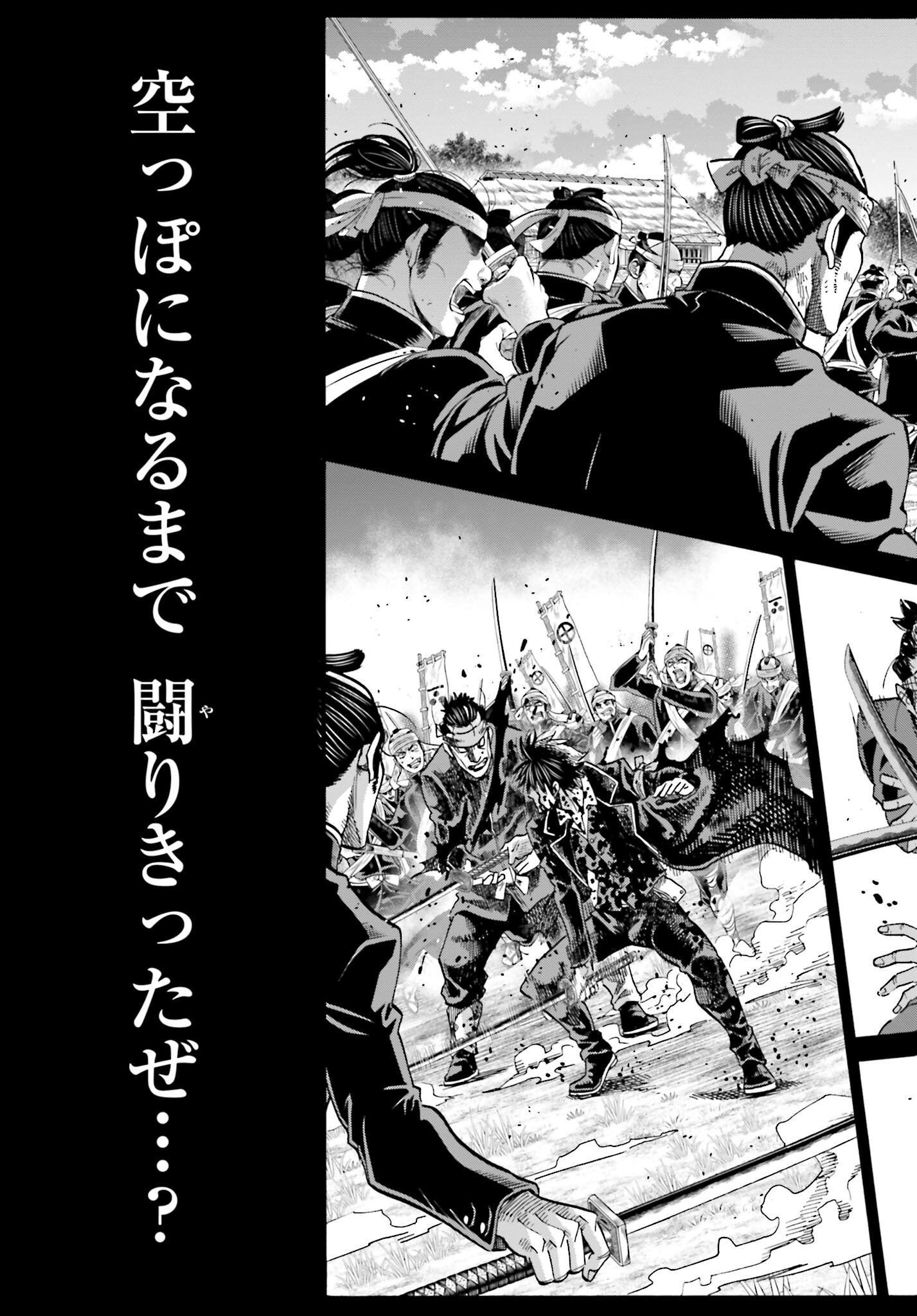 Chiruran: Shinsengumi Chinkonka Chap 147 - Pic 23