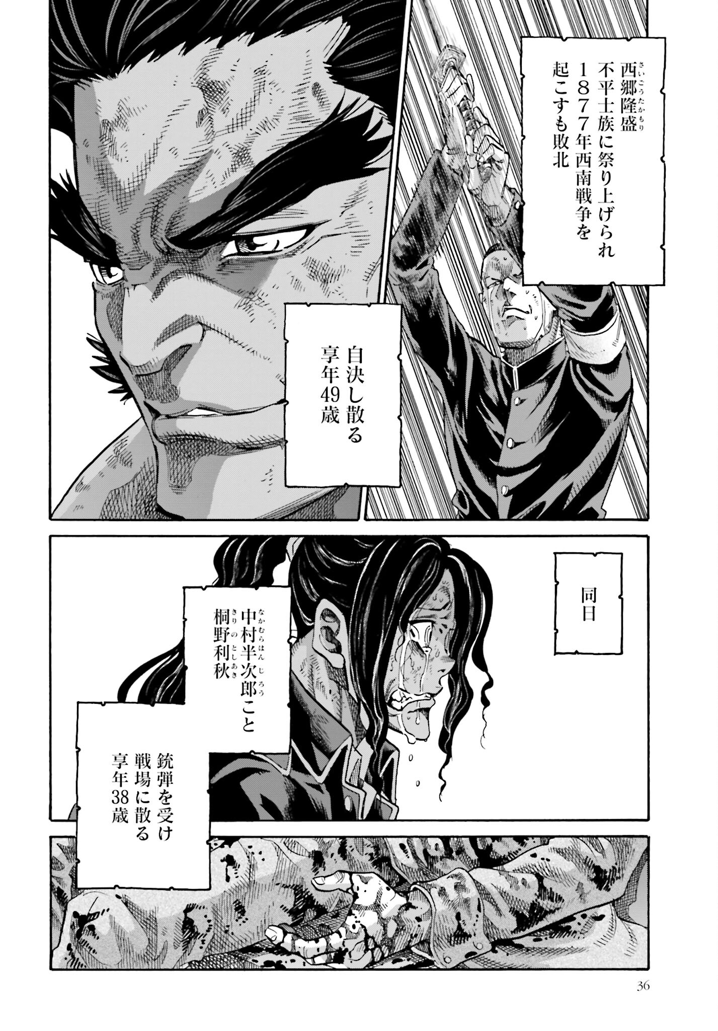 Chiruran: Shinsengumi Chinkonka Chap 147 - Pic 30
