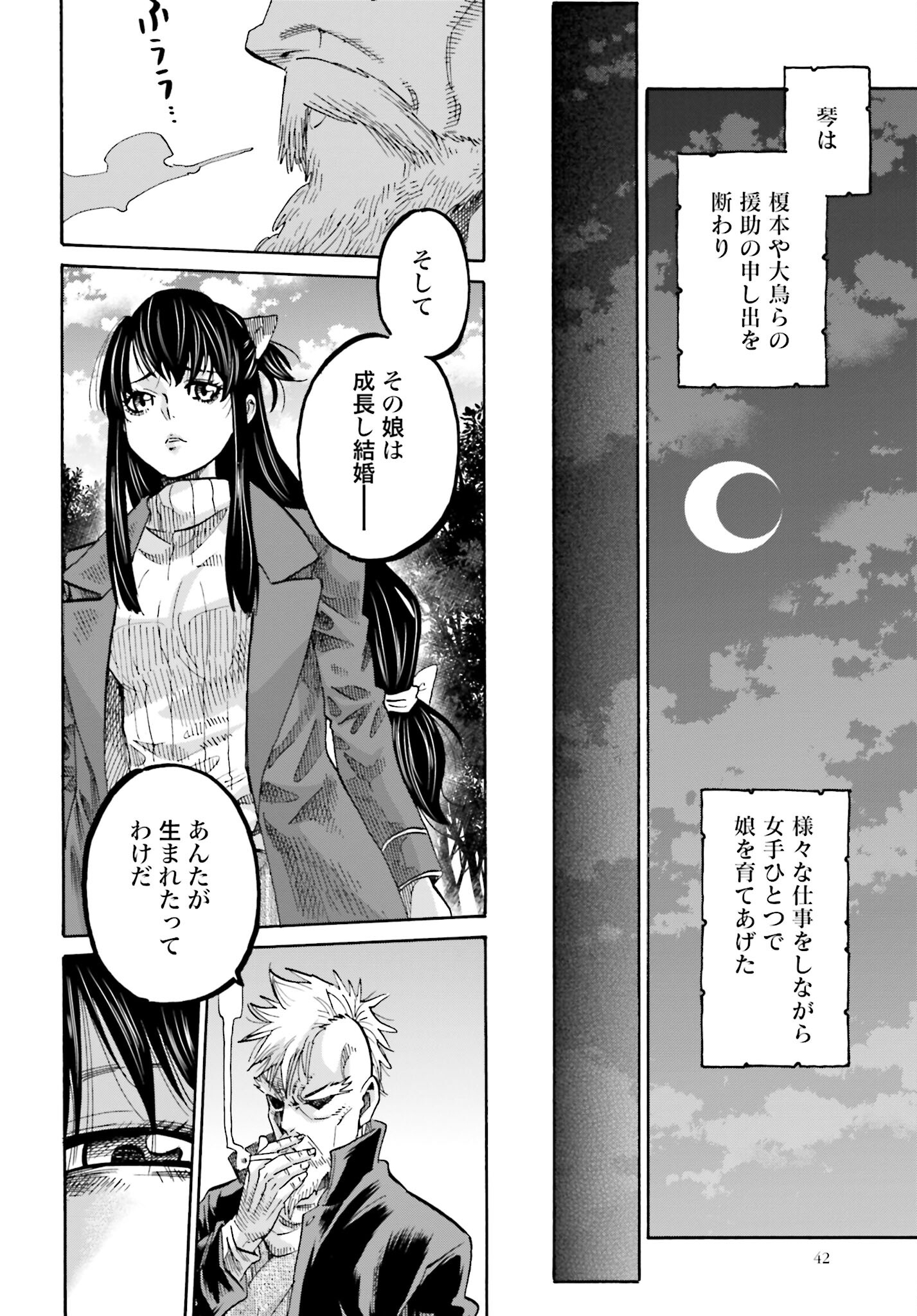 Chiruran: Shinsengumi Chinkonka Chap 147 - Pic 36