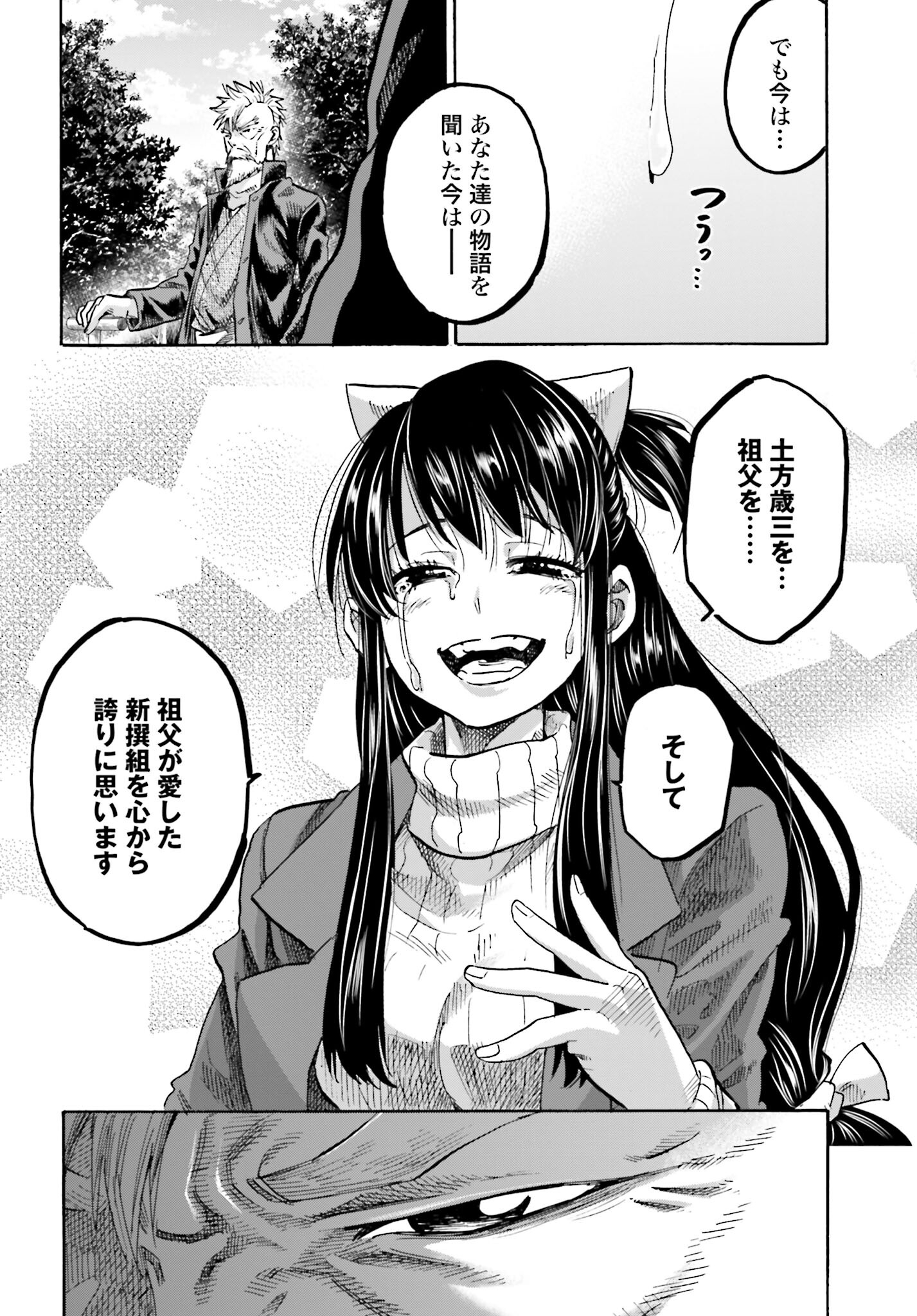 Chiruran: Shinsengumi Chinkonka Chap 147 - Pic 38