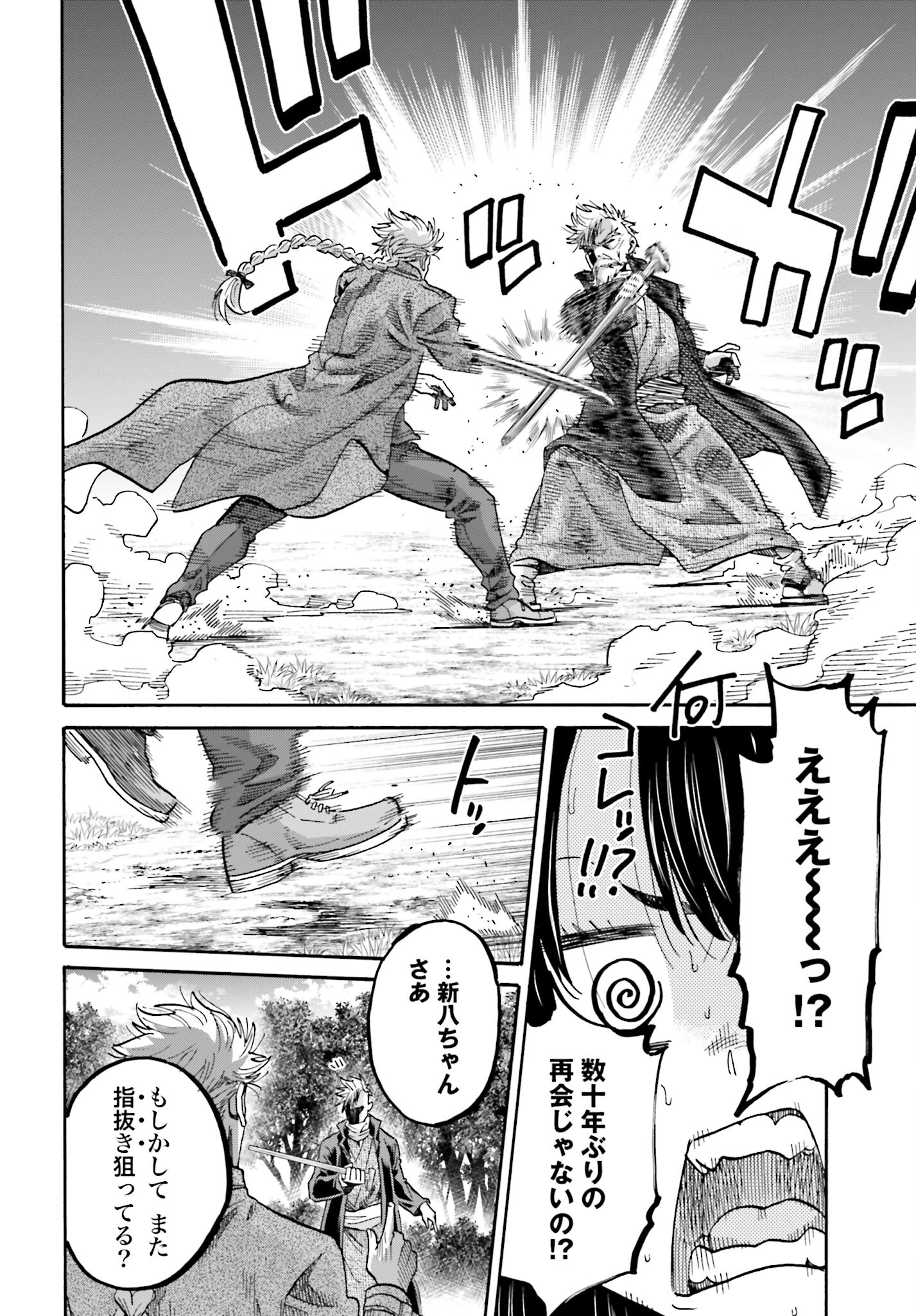 Chiruran: Shinsengumi Chinkonka Chap 147 - Pic 42