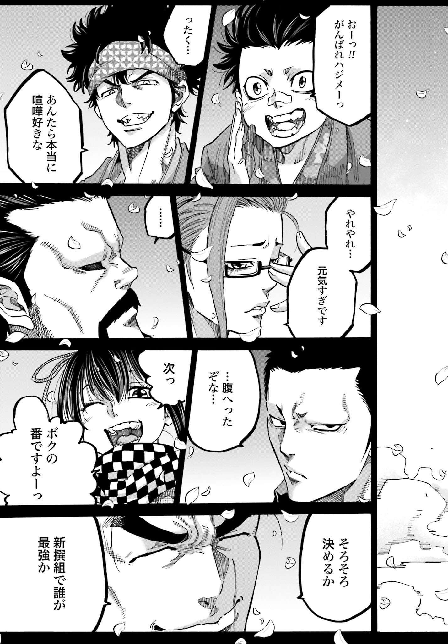 Chiruran: Shinsengumi Chinkonka Chap 147 - Pic 45