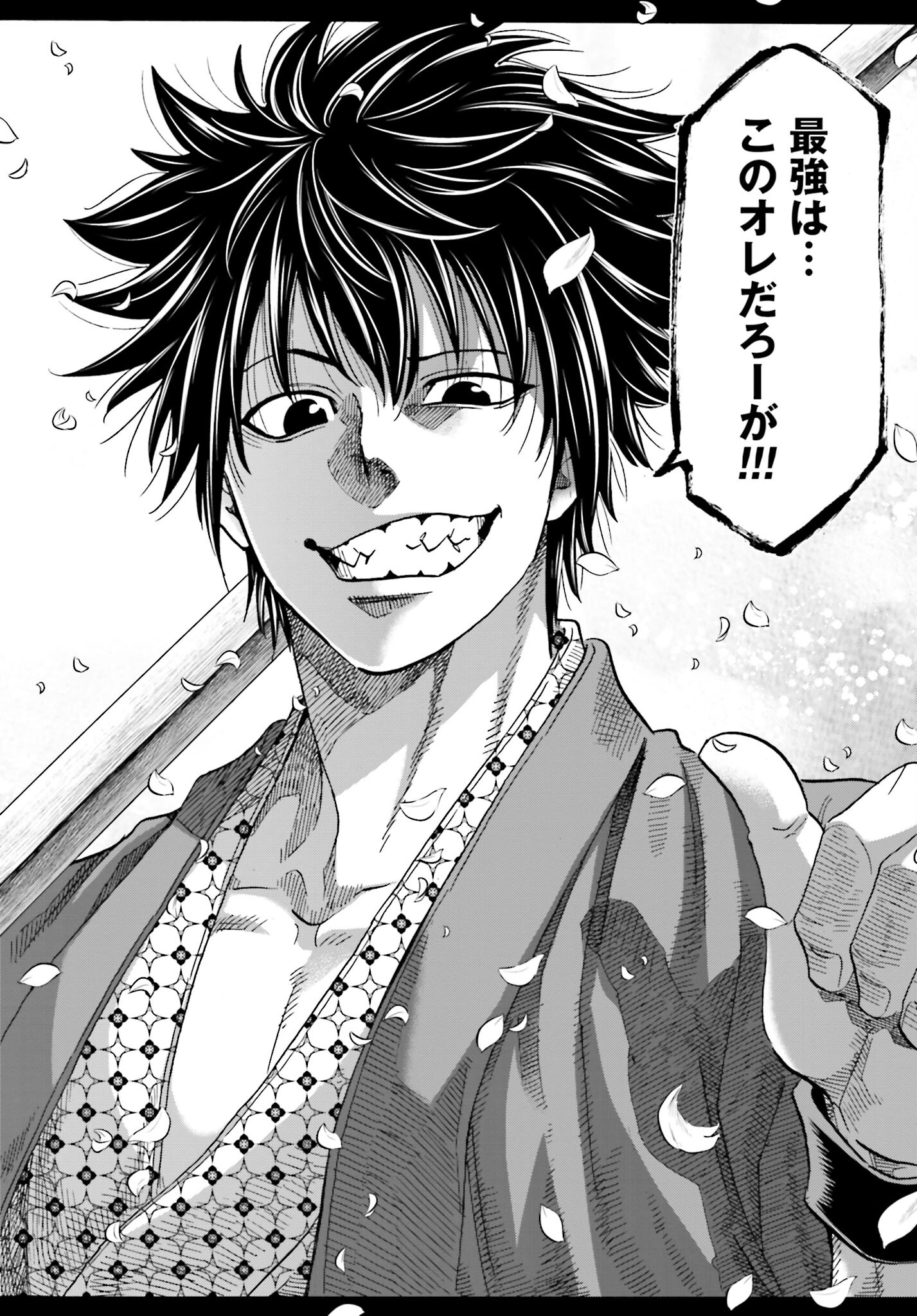 Chiruran: Shinsengumi Chinkonka Chap 147 - Pic 48