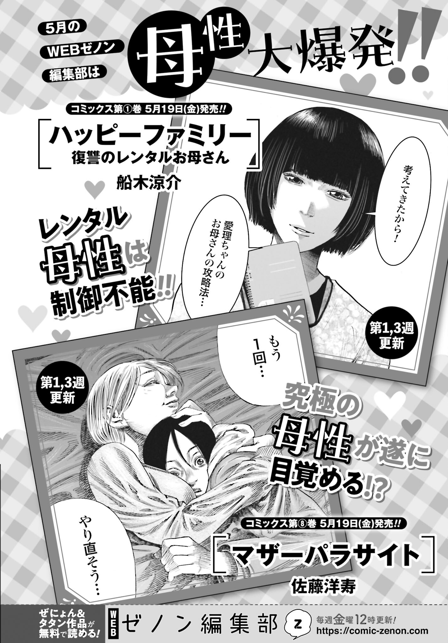Mahou to Boku to Dekkai Shishou Chapter 22 page 8 - nihonkuni.com