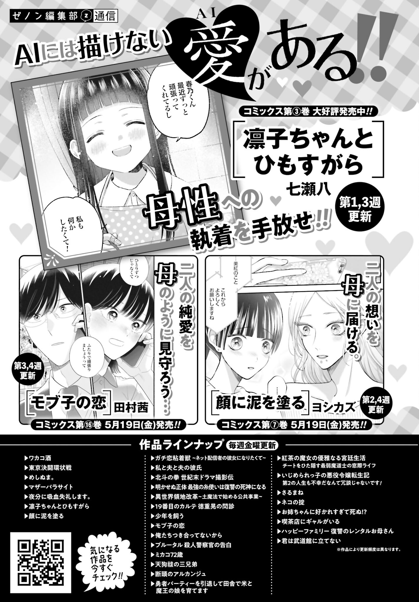 Mahou to Boku to Dekkai Shishou Chapter 22 page 9 - nihonkuni.com