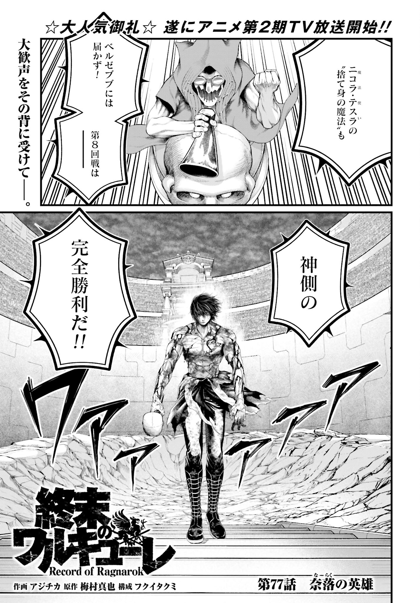 Mahou to Boku to Dekkai Shishou Chapter 22 page 11 - nihonkuni.com