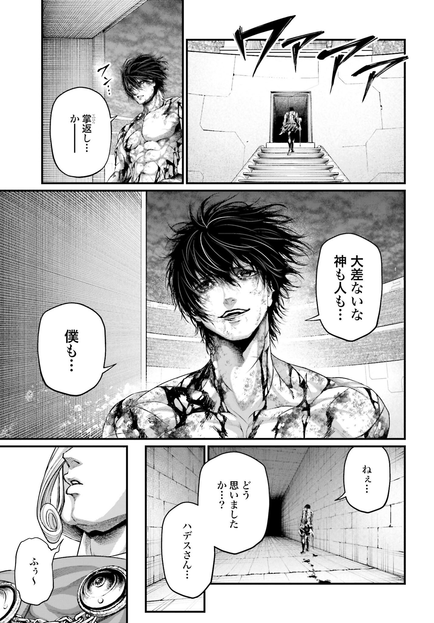Mahou to Boku to Dekkai Shishou Chapter 22 page 13 - nihonkuni.com