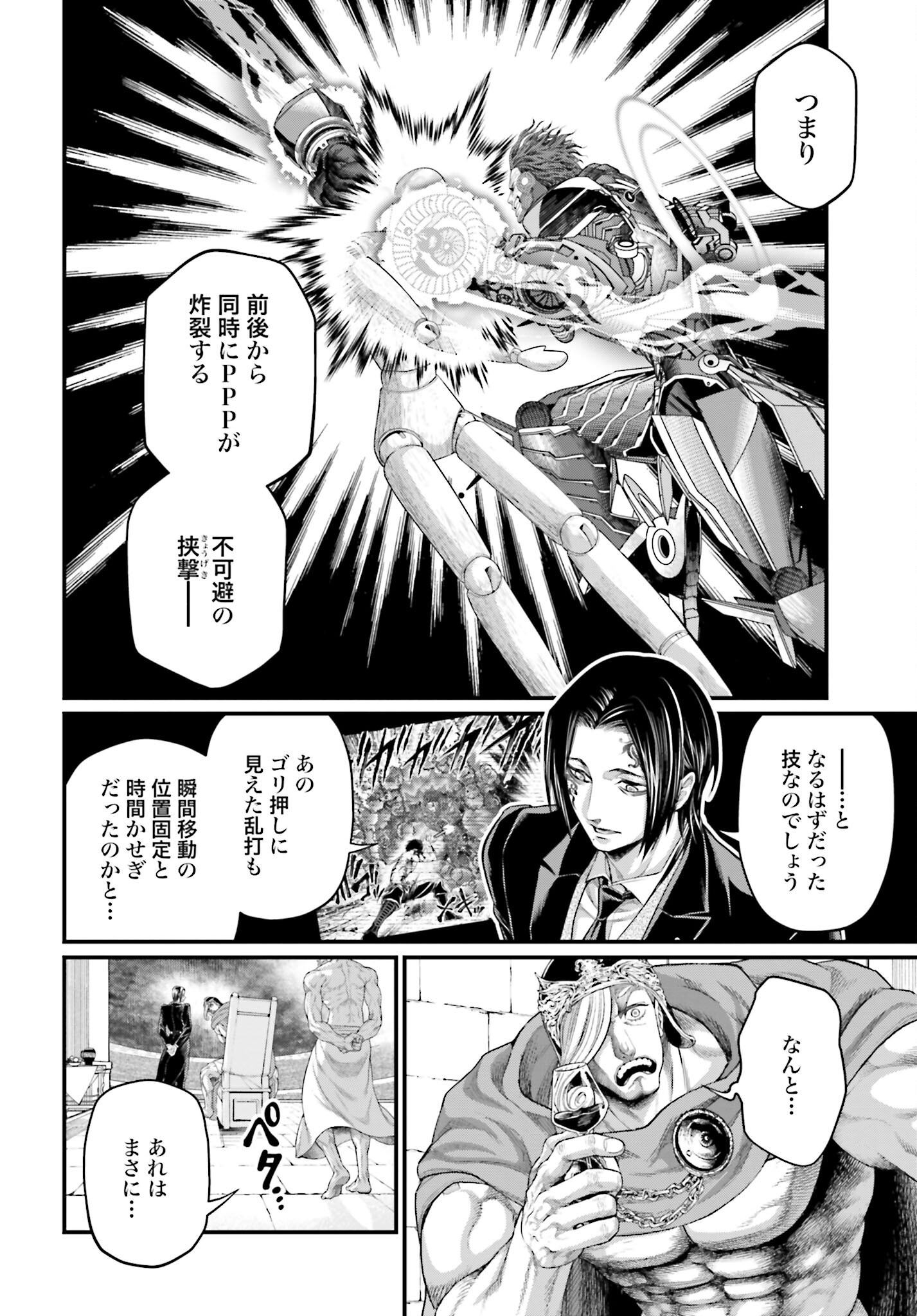 Mahou to Boku to Dekkai Shishou Chapter 22 page 16 - nihonkuni.com